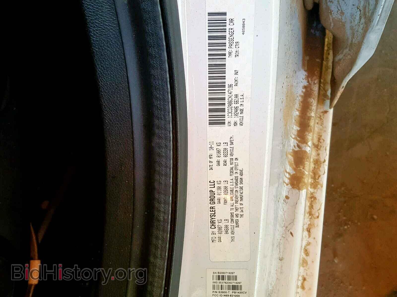 2012 DODGE AVENGER - VIN: 1C3CDZAB6CN147196 - Фото 10