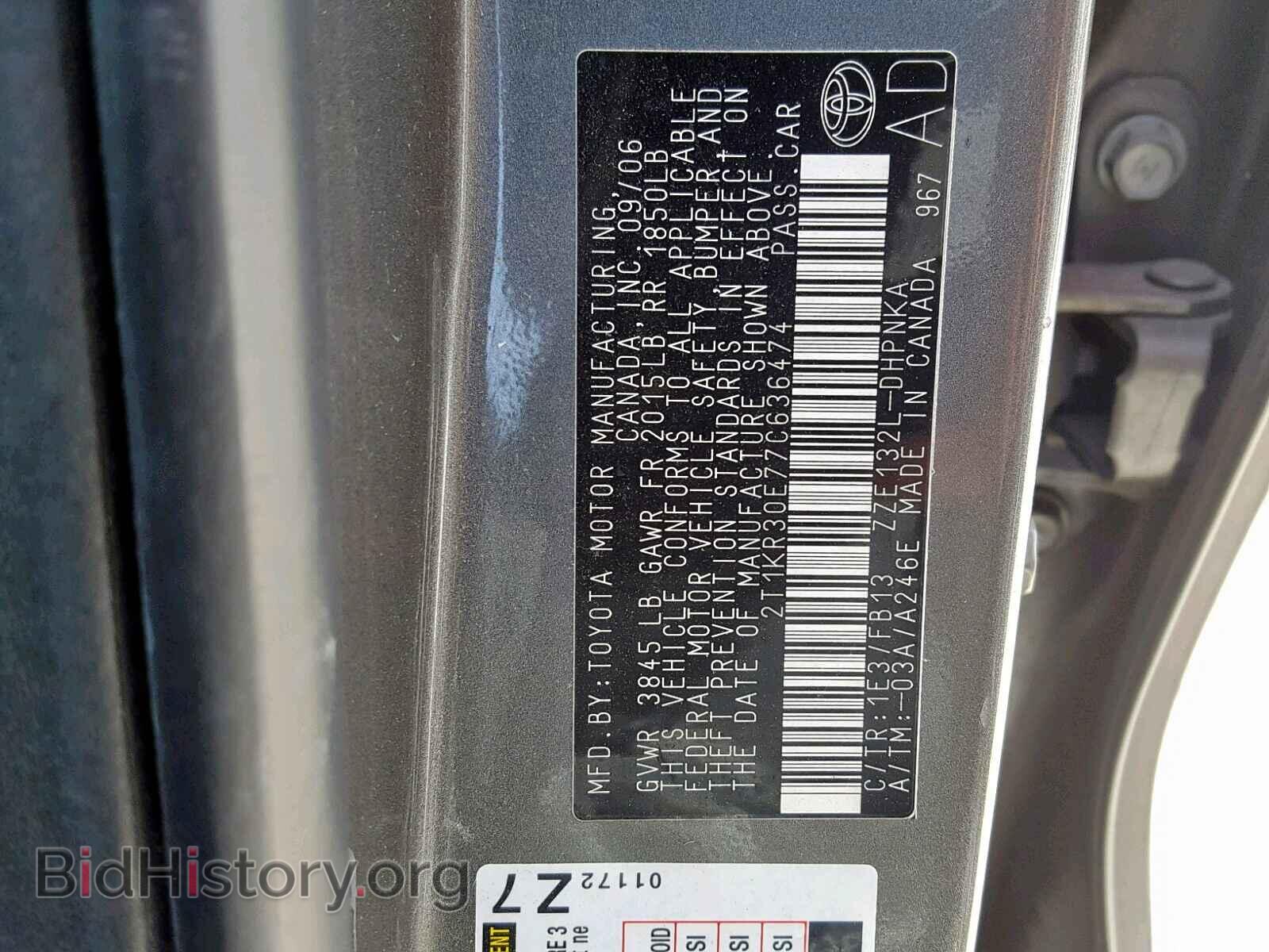 2007 TOYOTA COROLLA - VIN: 2T1KR30E77C636474 - Фото 10
