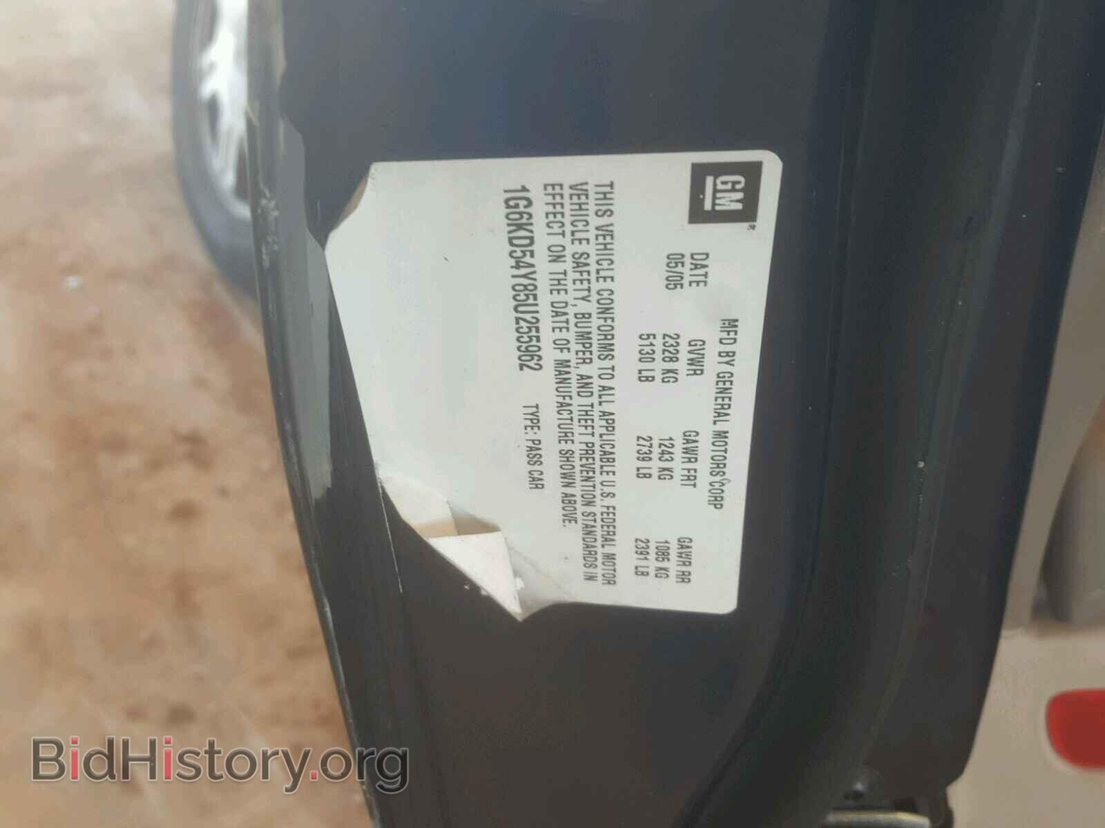 2005 CADILLAC DEVILLE - VIN: 1G6KD54Y85U255962 - Фото 10