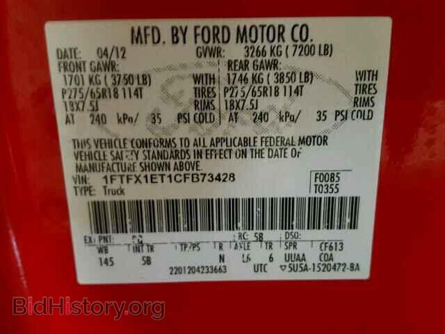 2012 FORD F150 - VIN: 1FTFX1ET1CFB73428 - Фото 10