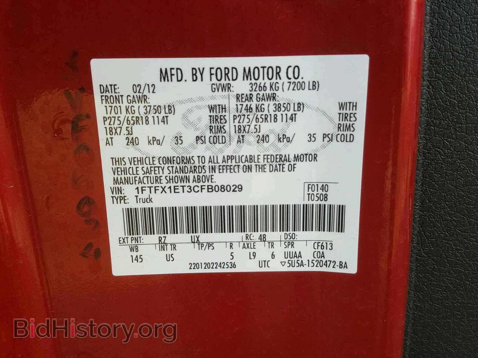 2012 FORD F150 - VIN: 1FTFX1ET3CFB08029 - Фото 10