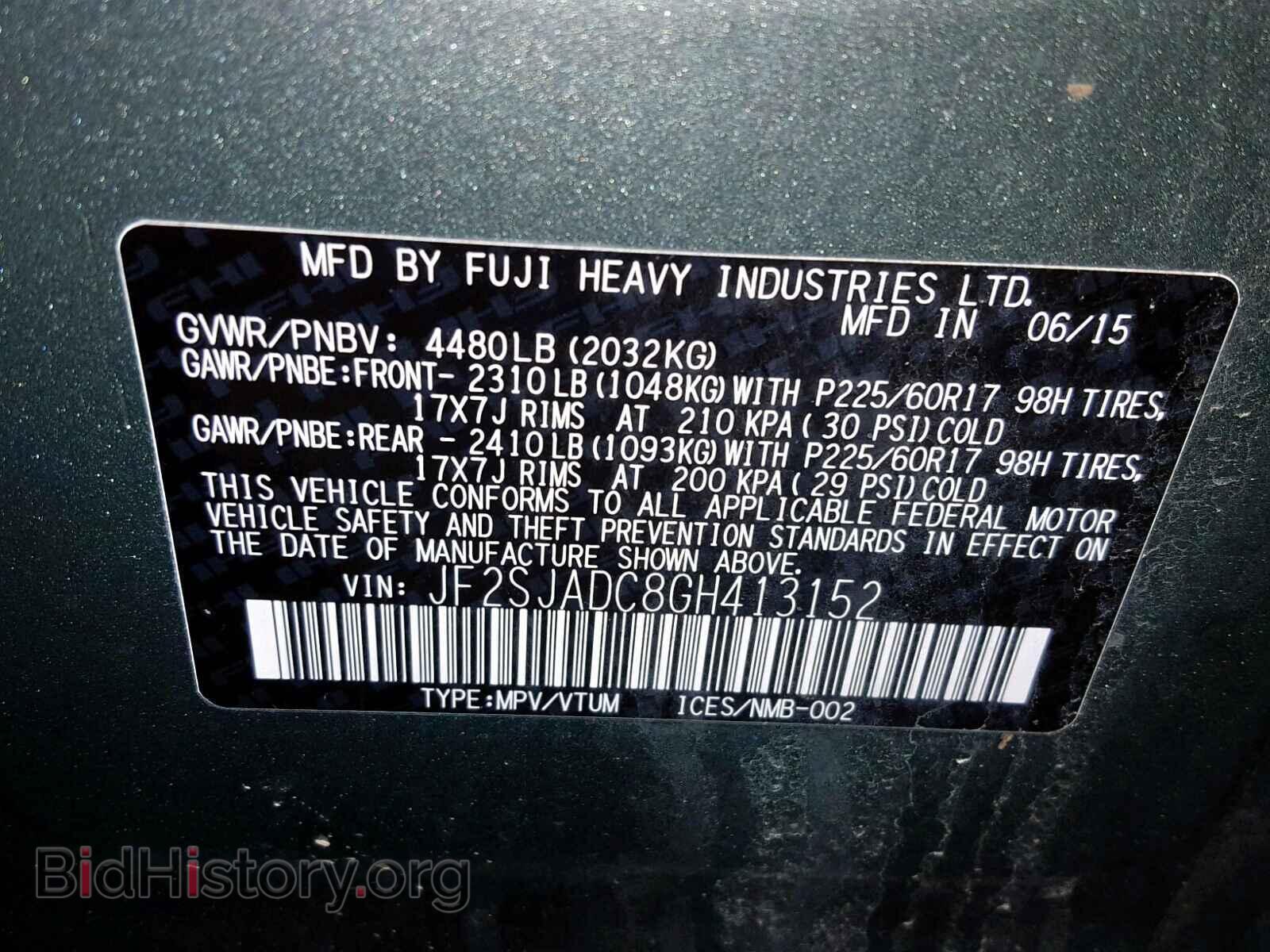 2016 SUBARU FORESTER - VIN: JF2SJADC8GH413152 - Фото 10