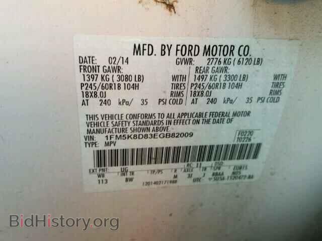 2014 FORD EXPLORER - VIN: 1FM5K8D83EGB82009 - Фото 10