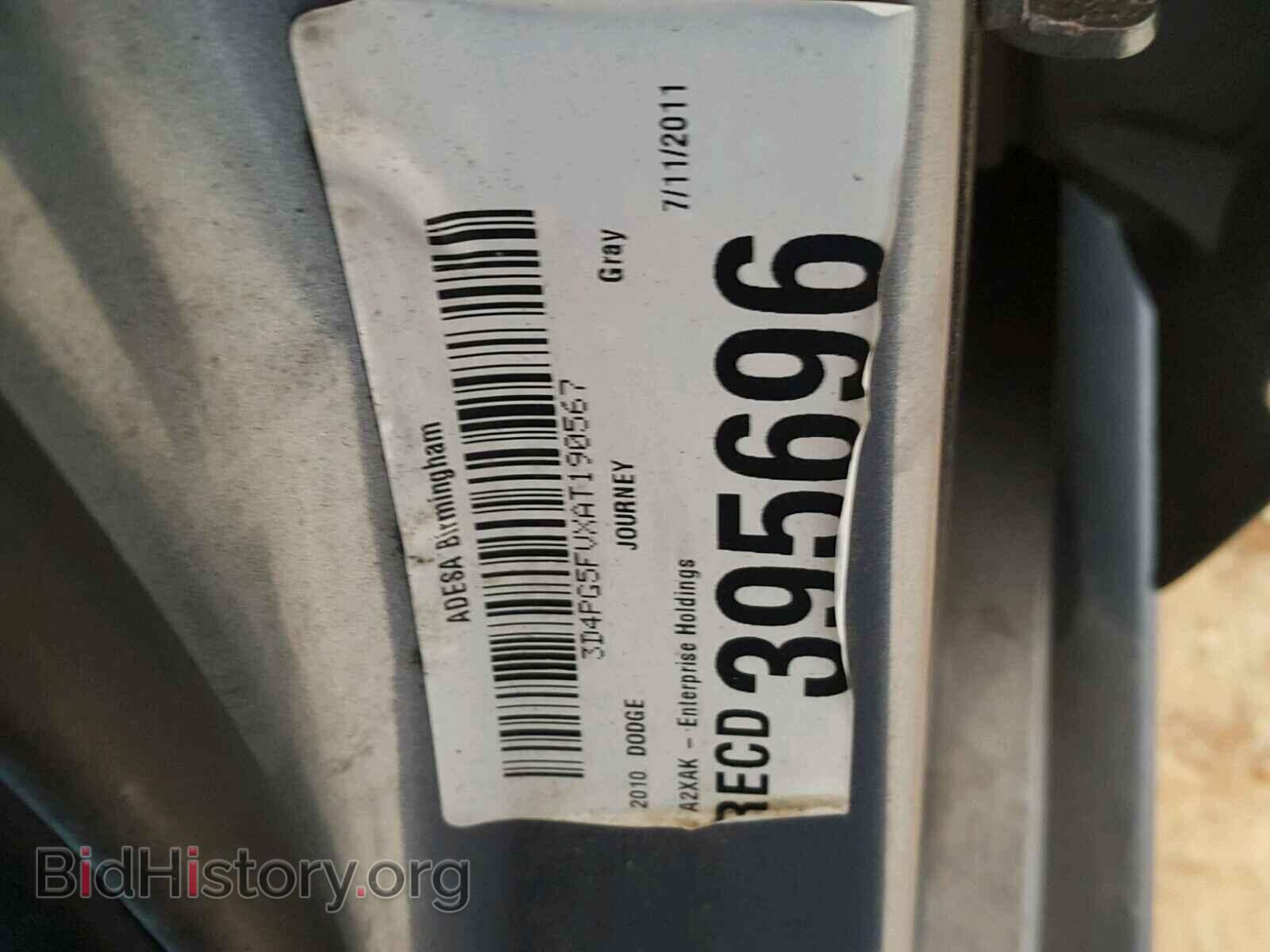 2010 DODGE JOURNEY - VIN: 3D4PG5FVXAT190567 - Фото 10