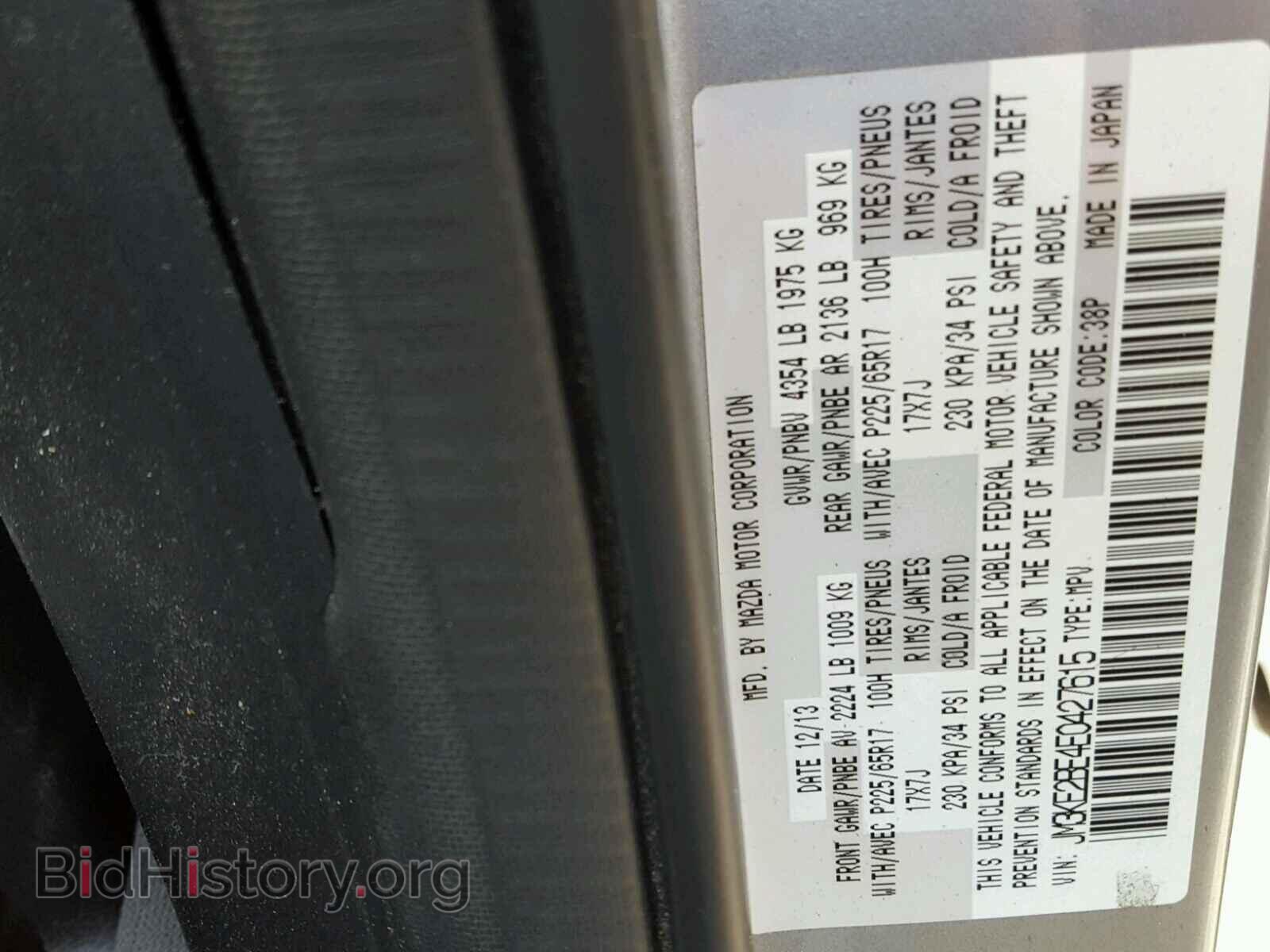 2014 MAZDA CX-5 - VIN: JM3KE2BE4E0427615 - Фото 10