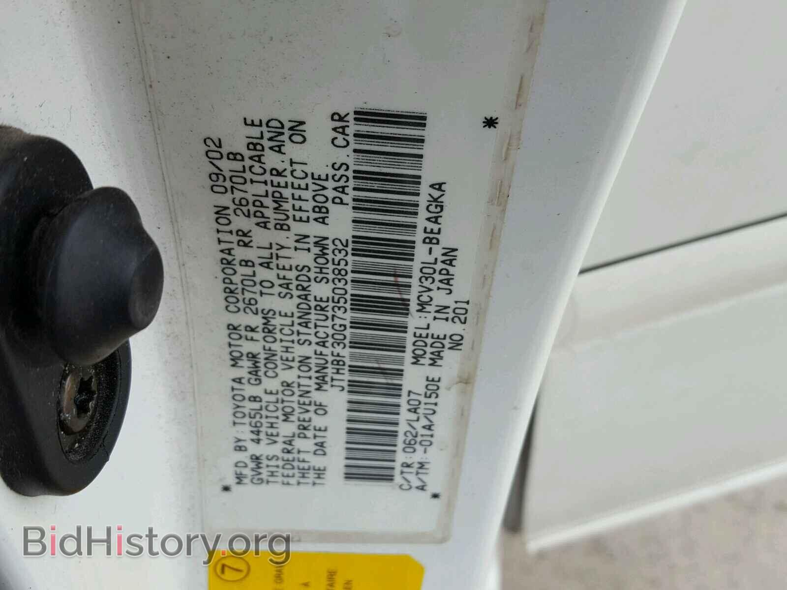 2003 LEXUS ES300 - VIN: JTHBF30G735038532 - Фото 10