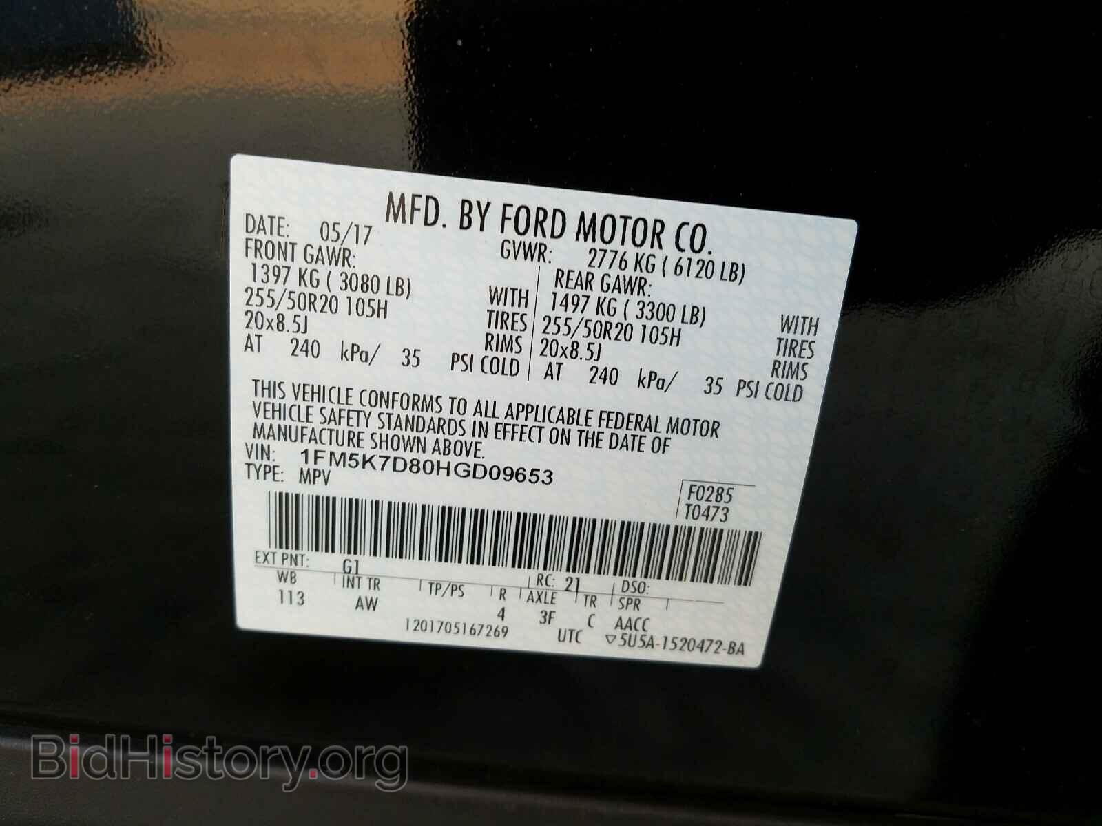 2017 FORD EXPLORER - VIN: 1FM5K7D80HGD09653 - Фото 10