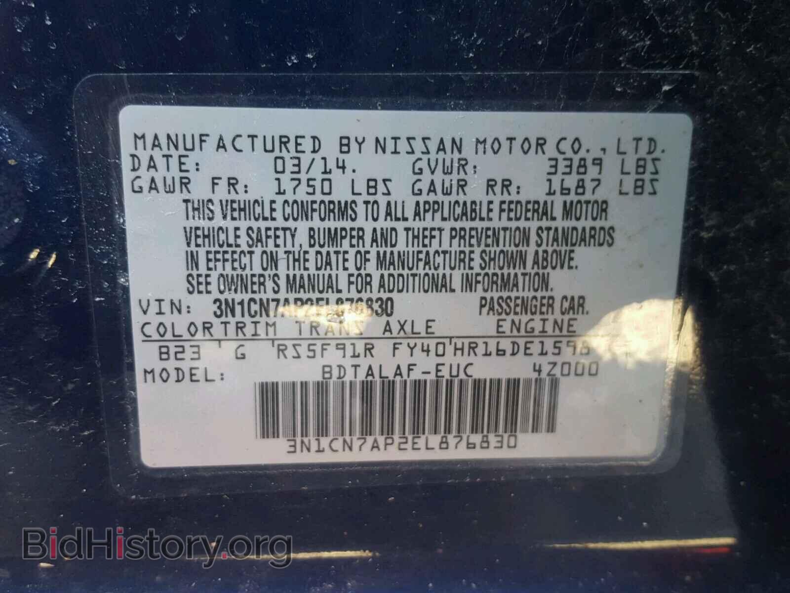 2014 NISSAN VERSA - VIN: 3N1CN7AP2EL876830 - Фото 10