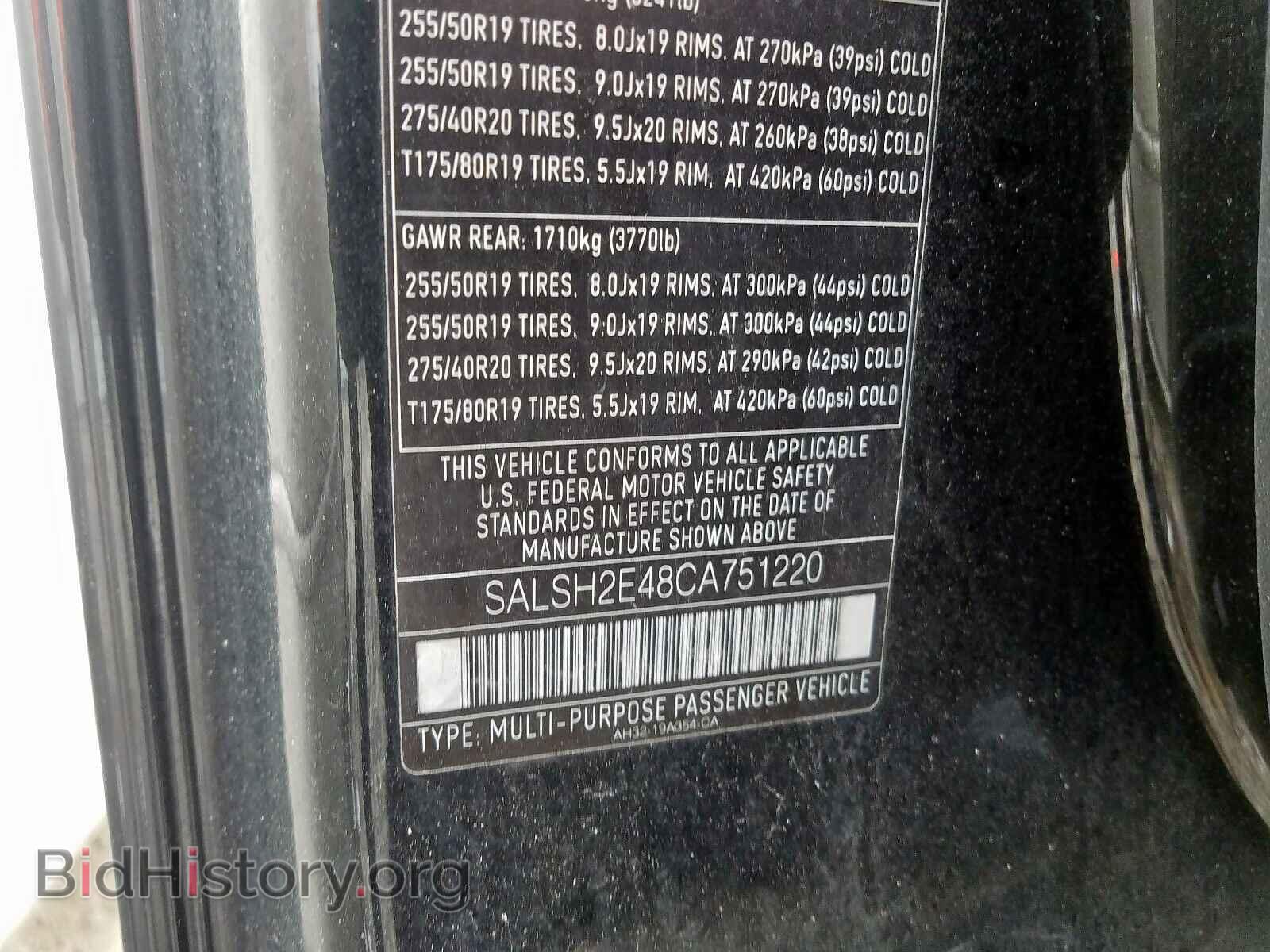 2012 LAND ROVER RANGEROVER - VIN: SALSH2E48CA751220 - Фото 10