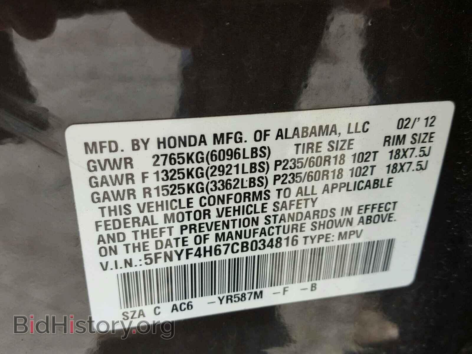 2012 HONDA PILOT - VIN: 5FNYF4H67CB034816 - Фото 10