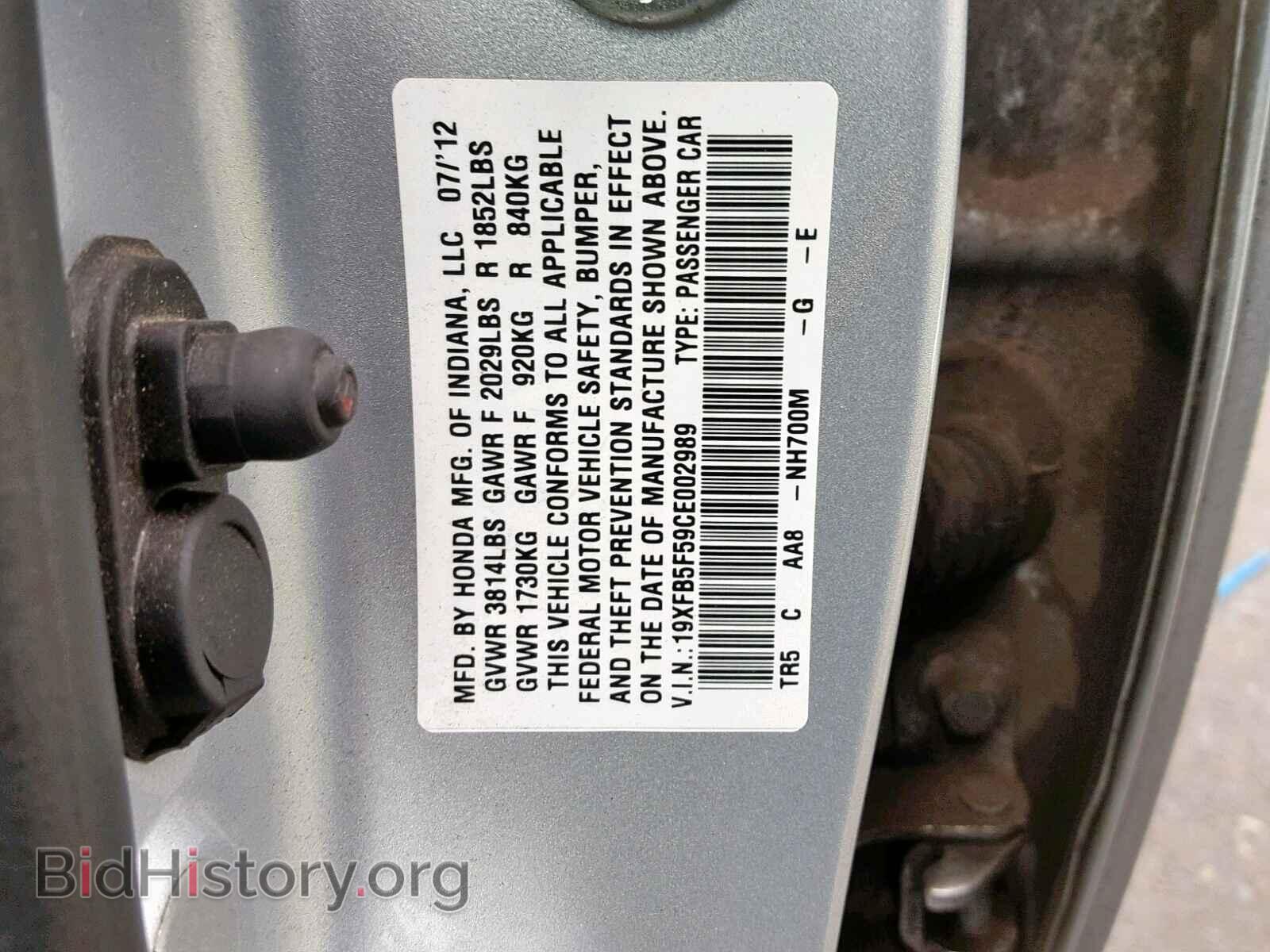 2012 HONDA CIVIC - VIN: 19XFB5F59CE002989 - Фото 10