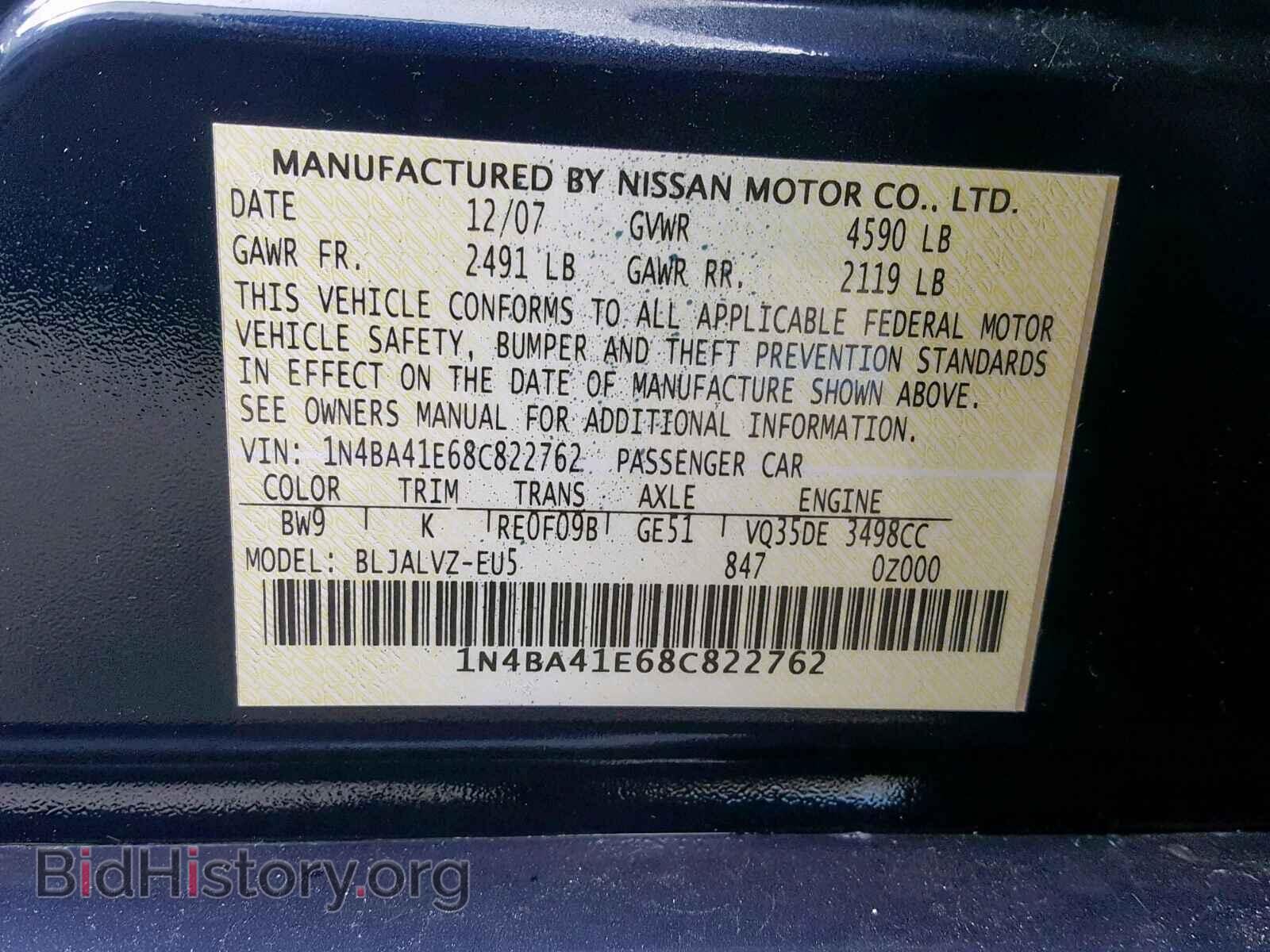 2008 NISSAN MAXIMA - VIN: 1N4BA41E68C822762 - Фото 10