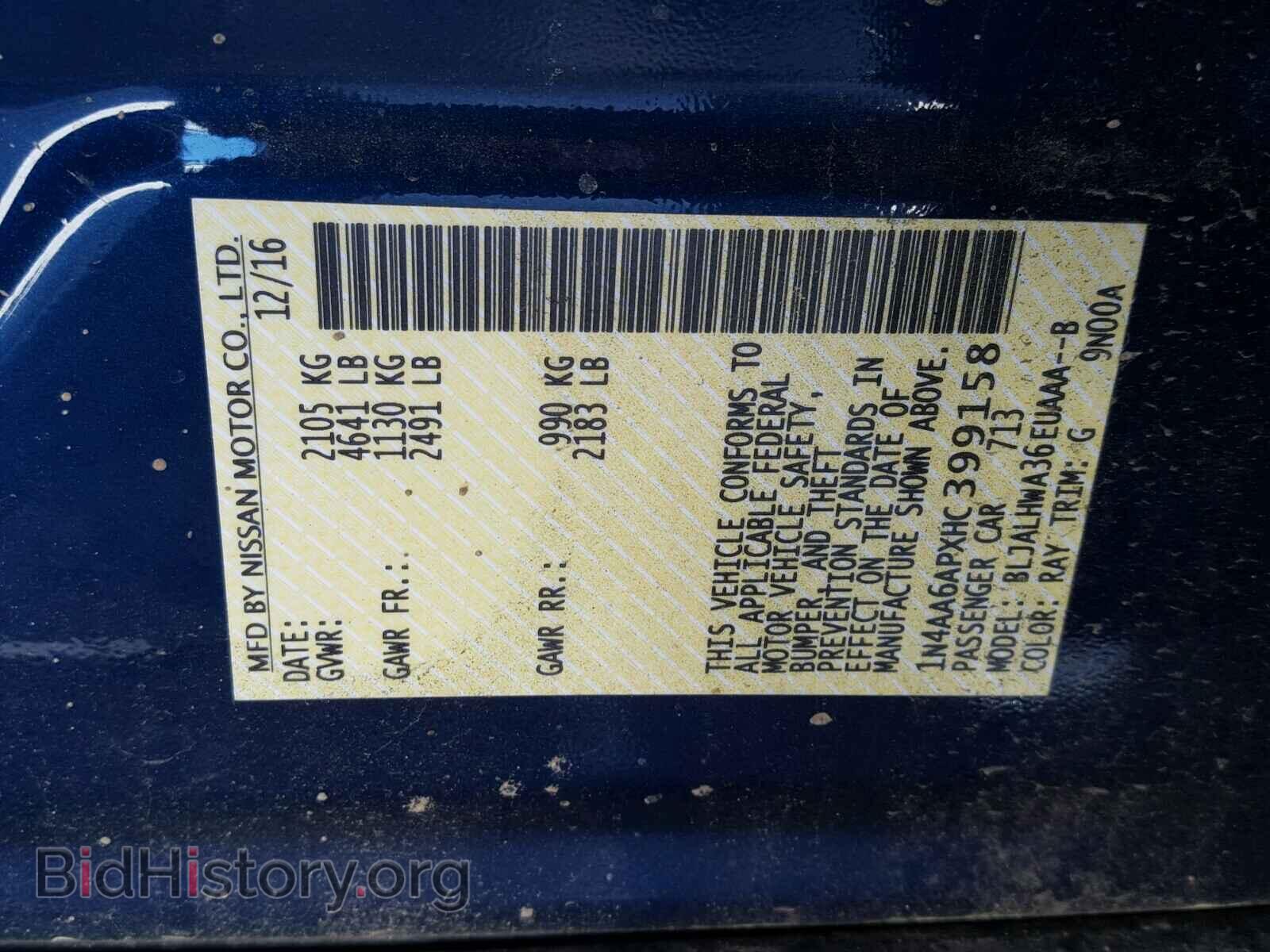 2017 NISSAN MAXIMA - VIN: 1N4AA6APXHC399158 - Фото 10