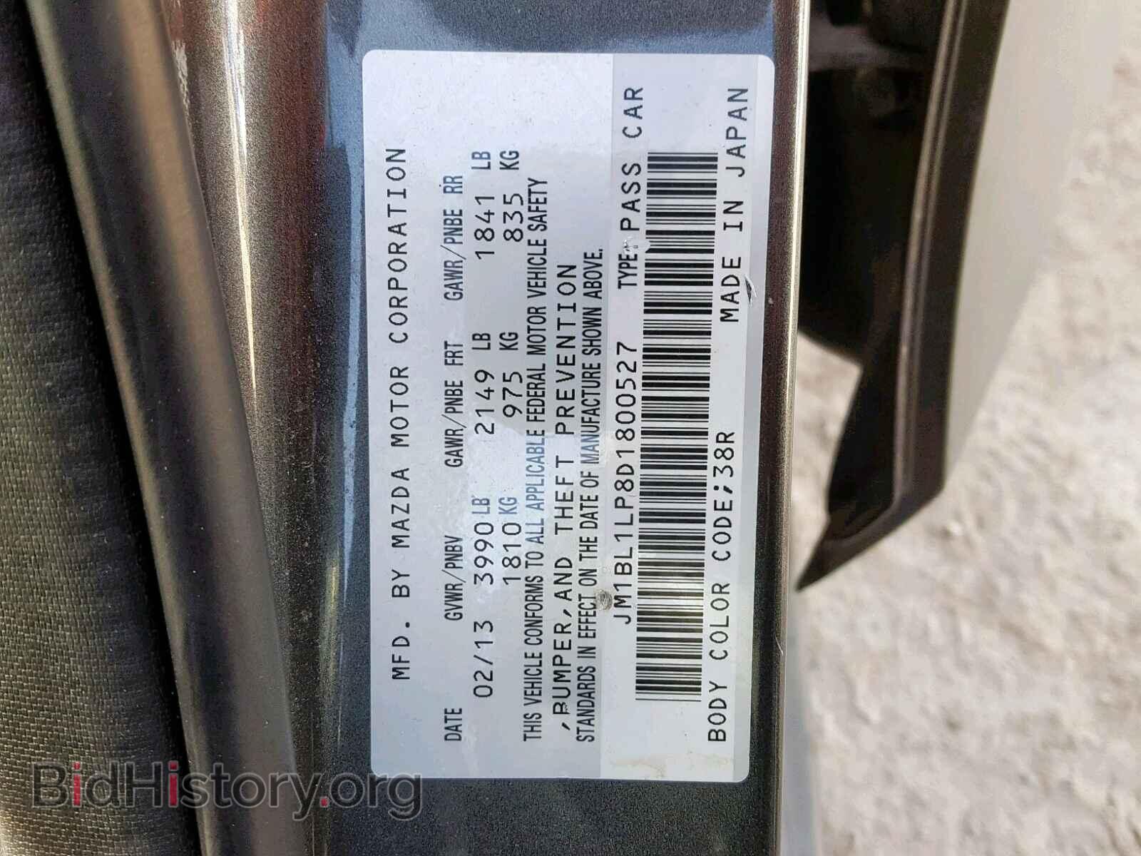 2013 MAZDA 3 - VIN: JM1BL1LP8D1800527 - Фото 10