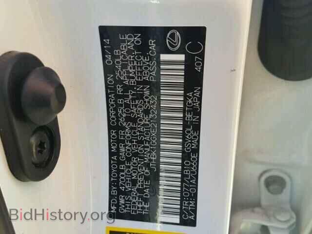 2014 LEXUS ES350 - VIN: JTHBK1GGXE2132432 - Фото 10