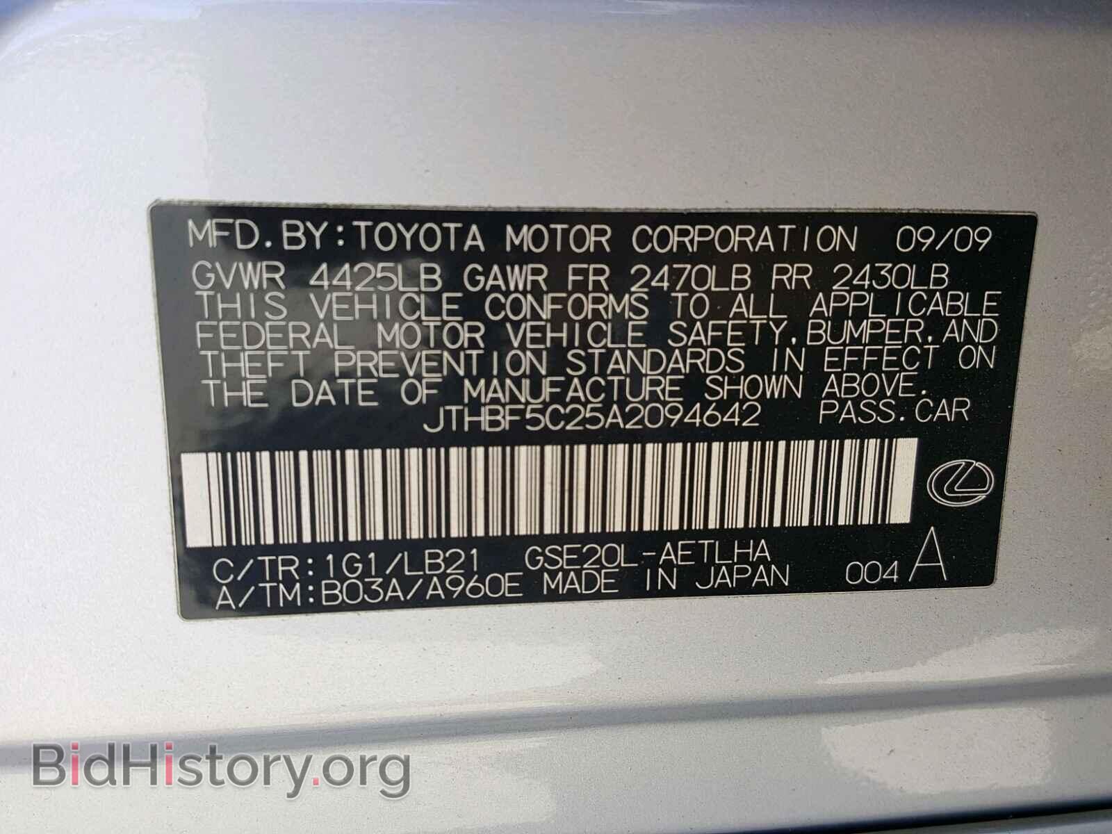 2010 LEXUS IS250 - VIN: JTHBF5C25A2094642 - Фото 10