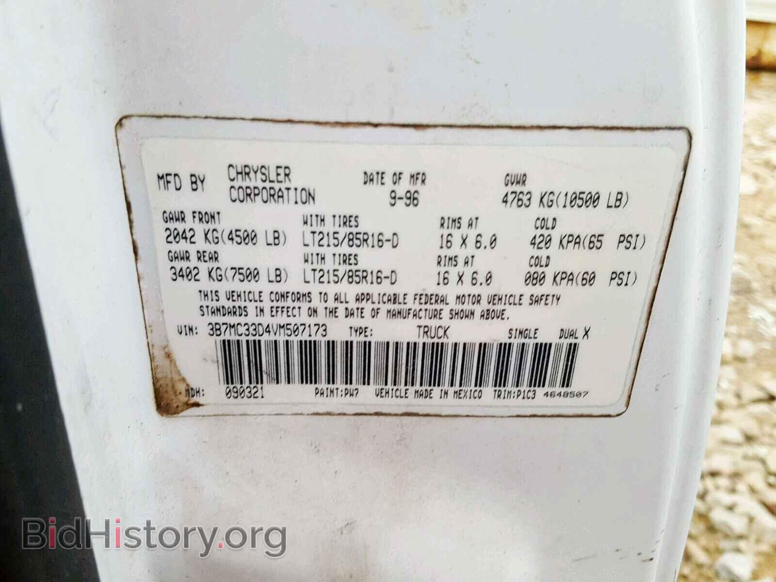 1997 DODGE RAM 3500 - VIN: 3B7MC33D4VM507173 - Фото 10