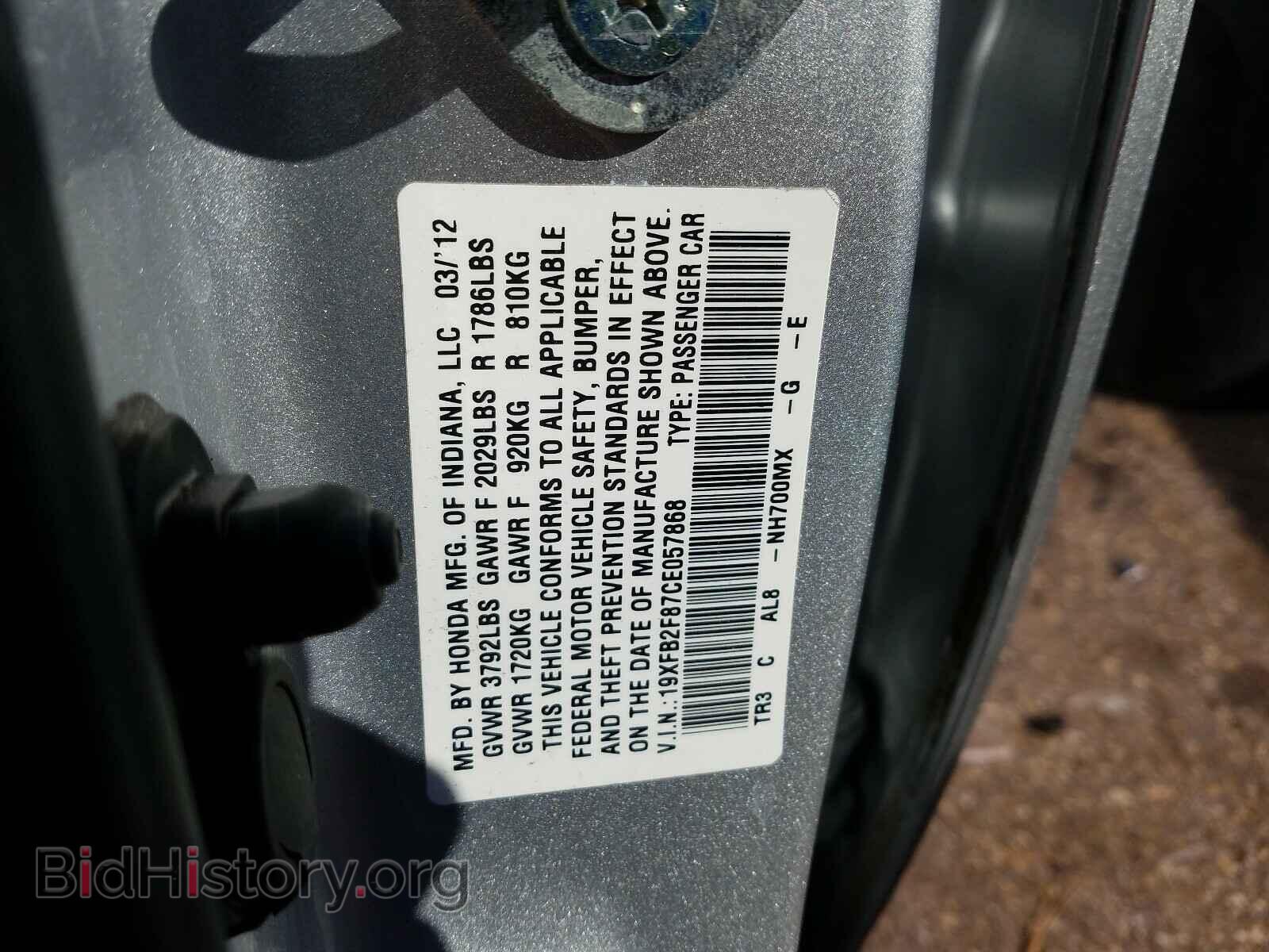 2012 HONDA CIVIC - VIN: 19XFB2F87CE057868 - Фото 10