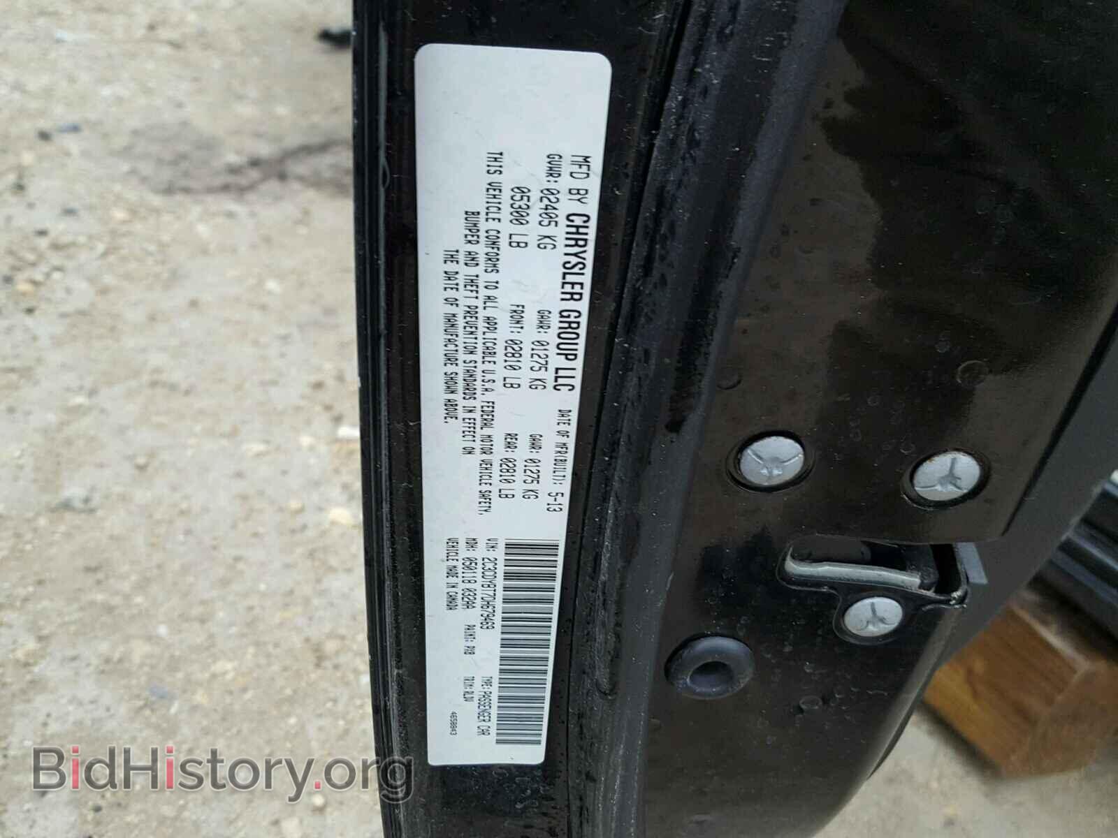2013 DODGE CHALLENGER - VIN: 2C3CDYBT7DH679469 - Фото 10