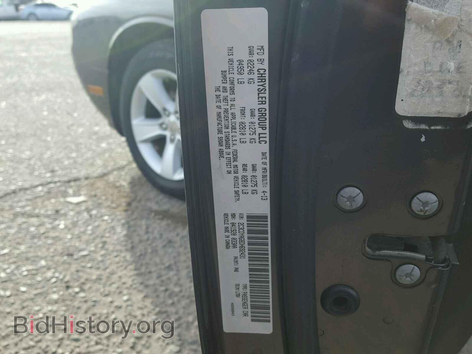 2013 DODGE CHALLENGER - VIN: 2C3CDYAG8DH692431 - Фото 9