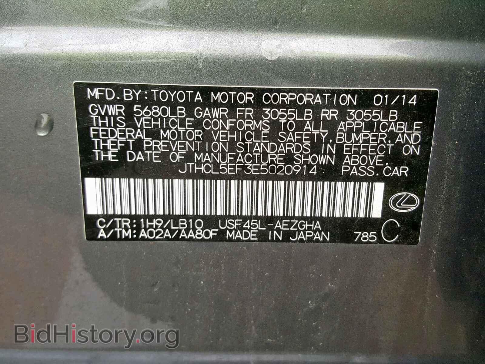 2014 LEXUS LS460 - VIN: JTHCL5EF3E5020914 - Фото 10