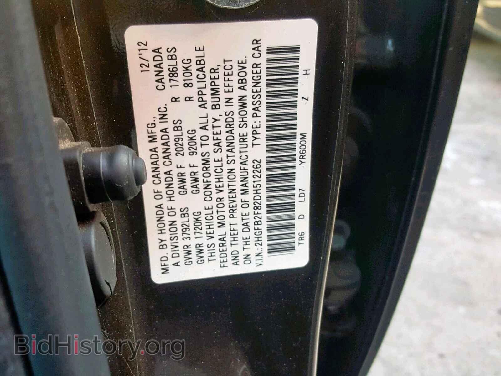 2013 HONDA CIVIC - VIN: 2HGFB2F82DH512262 - Фото 10