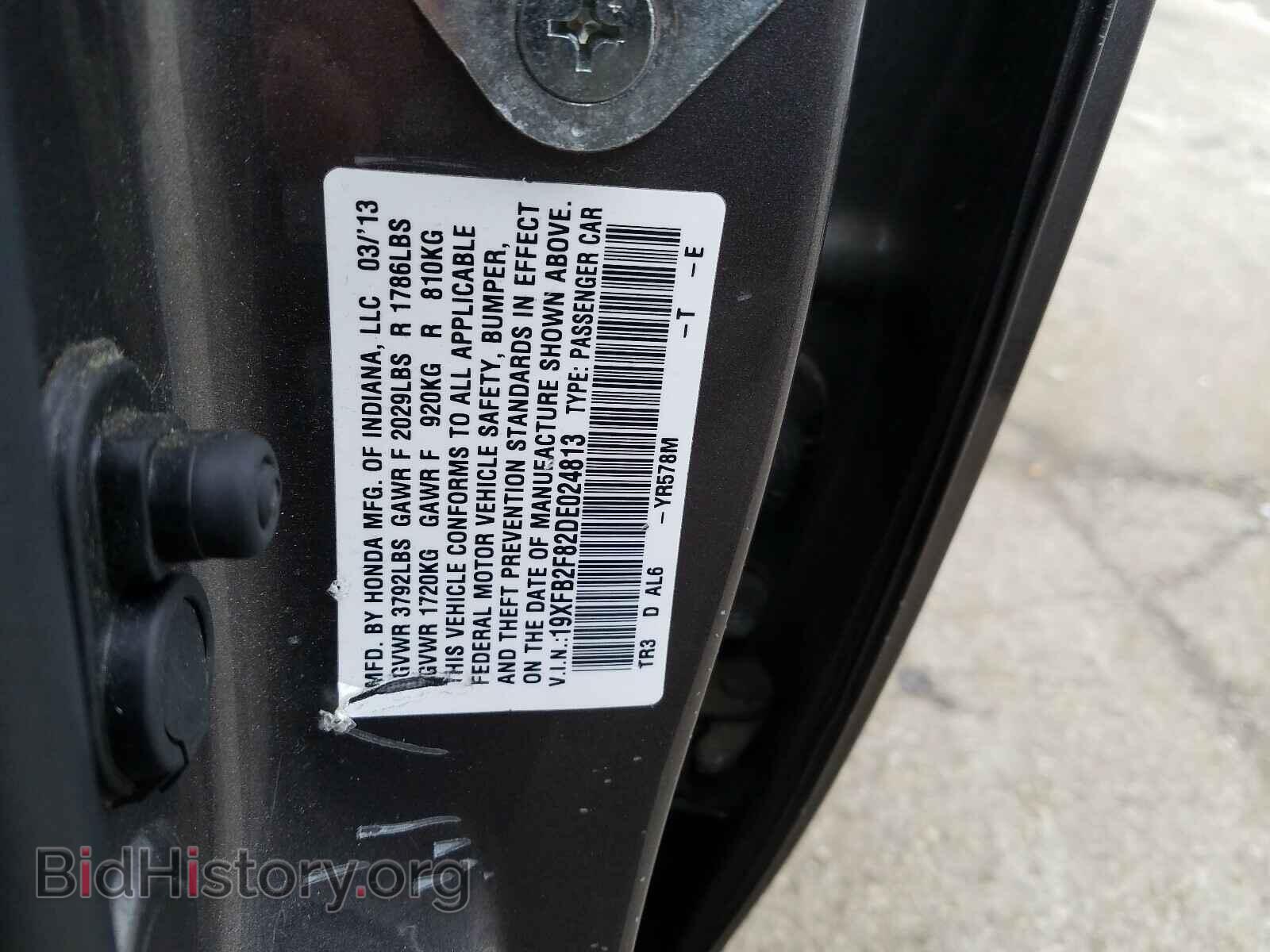 2013 HONDA CIVIC - VIN: 19XFB2F82DE024813 - Фото 10