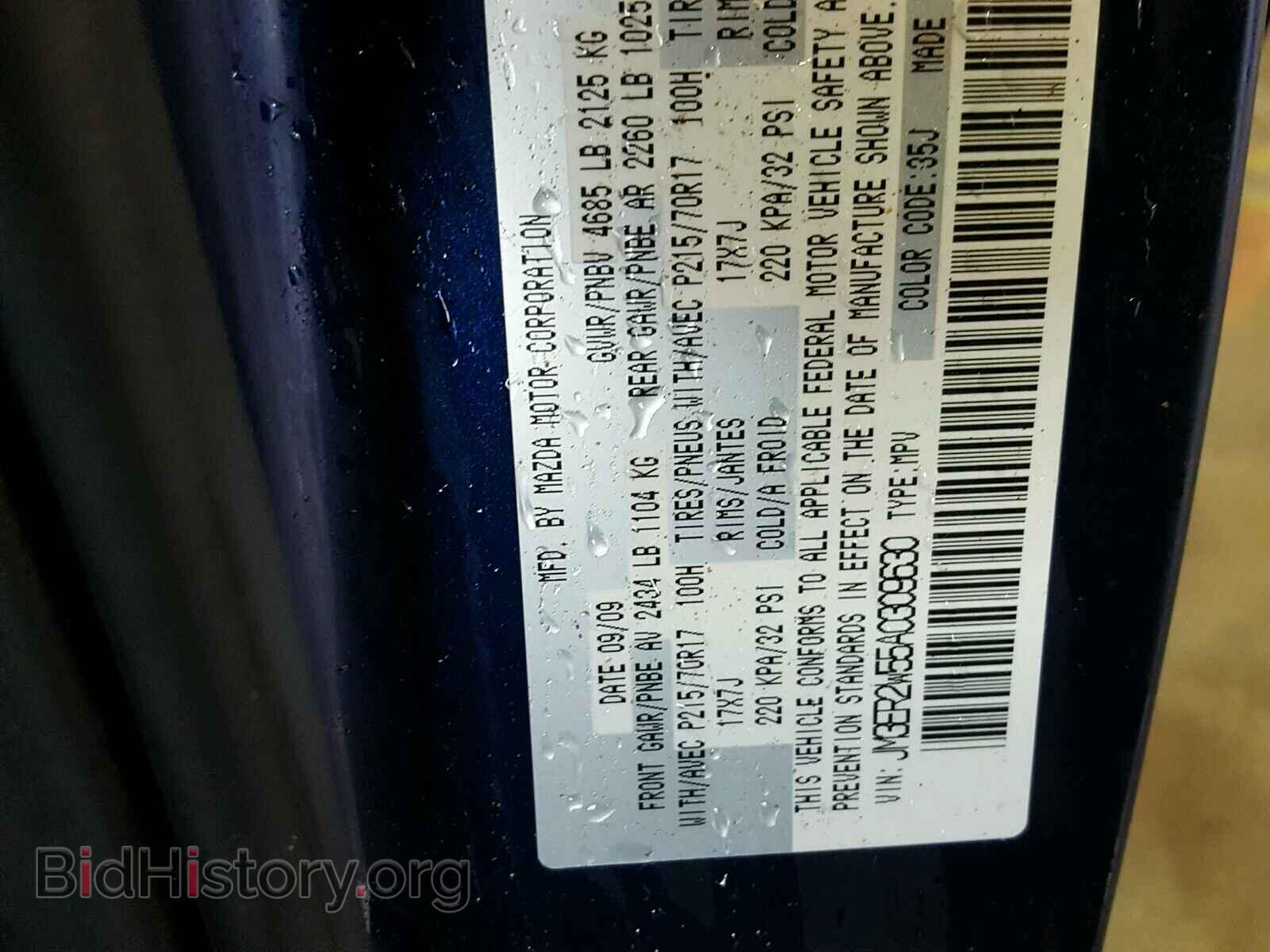 2010 MAZDA CX-7 - VIN: JM3ER2W55A0309630 - Фото 10