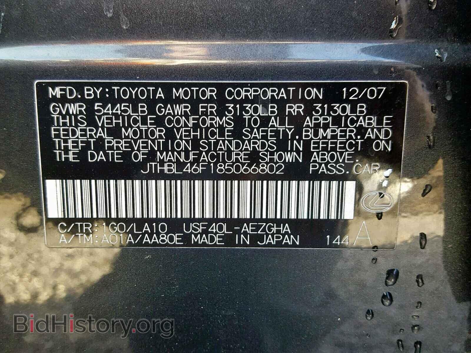 2008 LEXUS LS460 - VIN: JTHBL46F185066802 - Фото 10