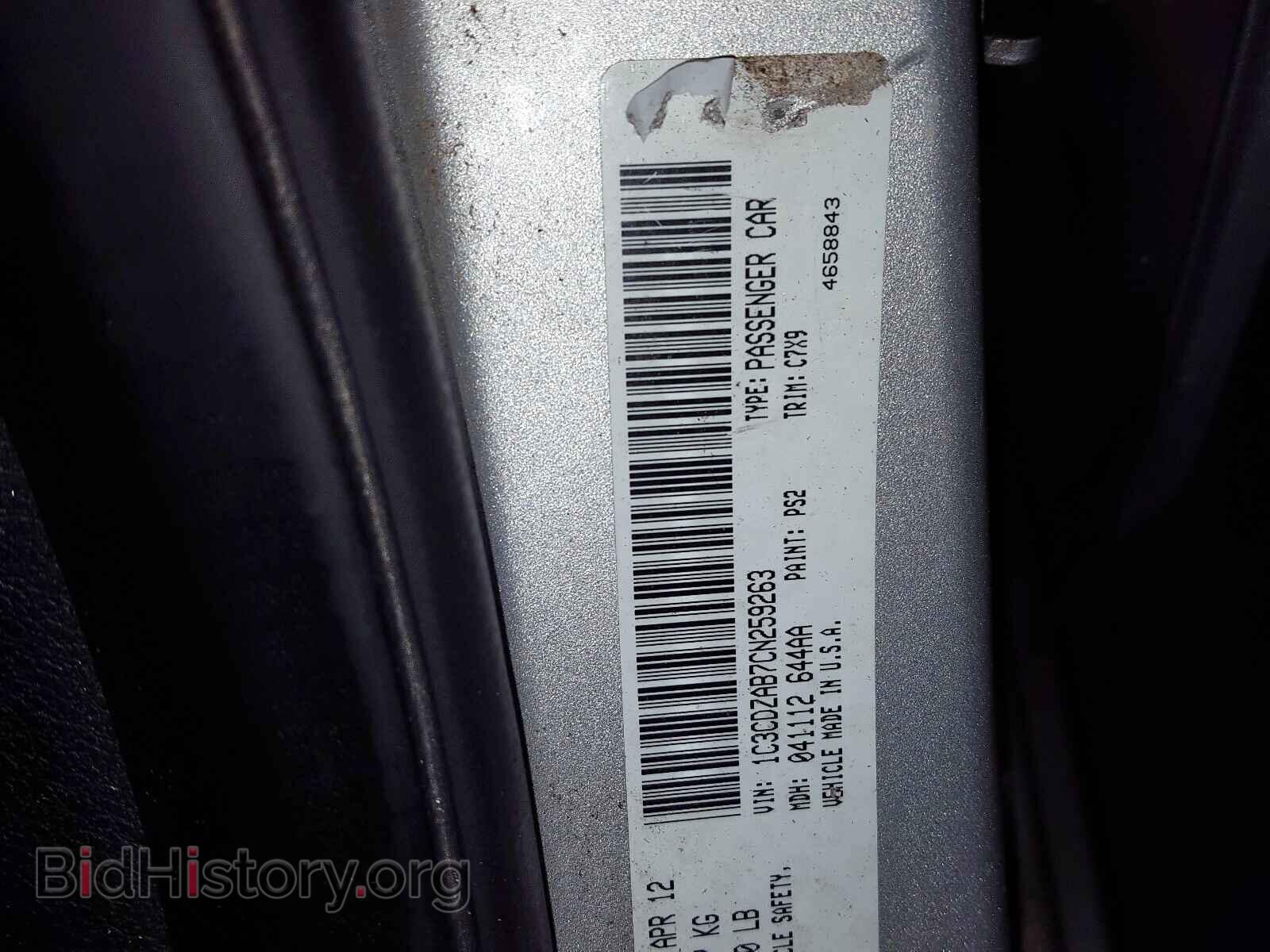 2012 DODGE AVENGER - VIN: 1C3CDZAB7CN259263 - Фото 10