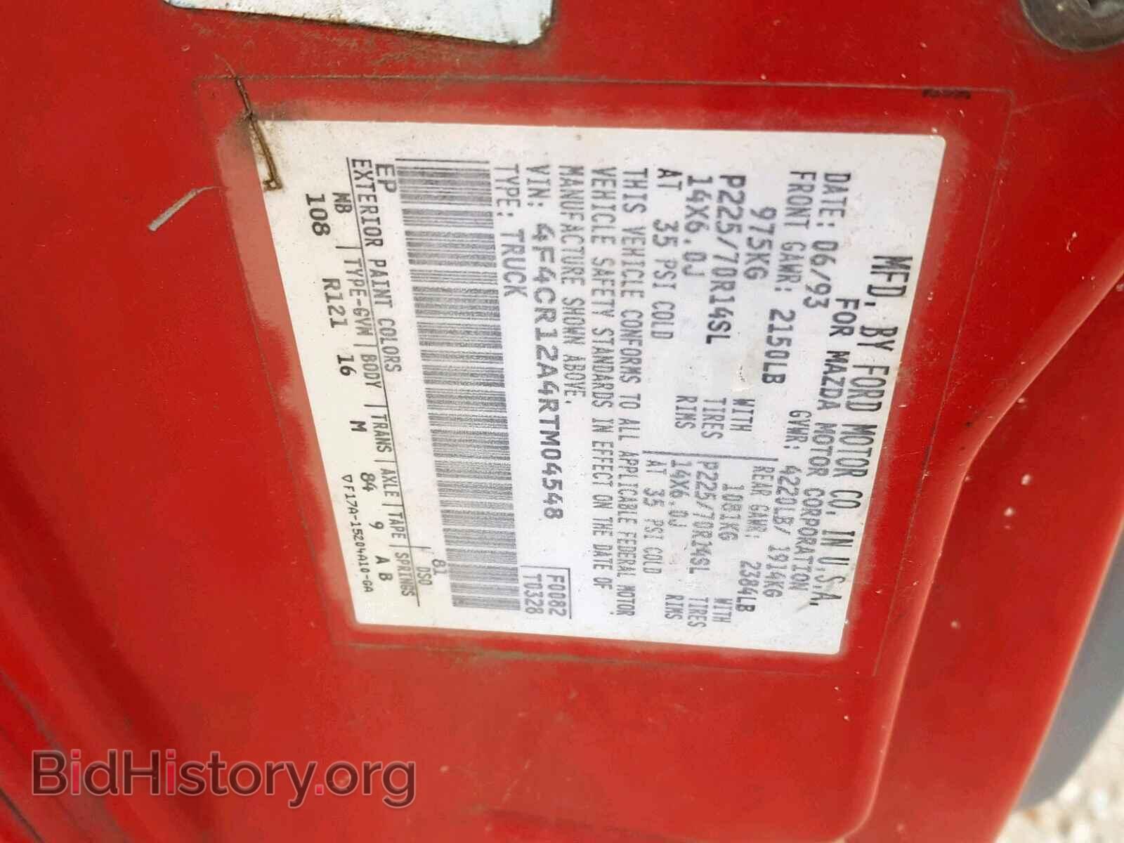 1994 MAZDA B2300 - VIN: 4F4CR12A4RTM04548 - Фото 10