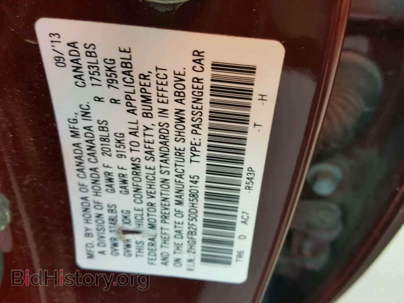 2013 HONDA CIVIC - VIN: 2HGFB2F50DH580145 - Фото 10