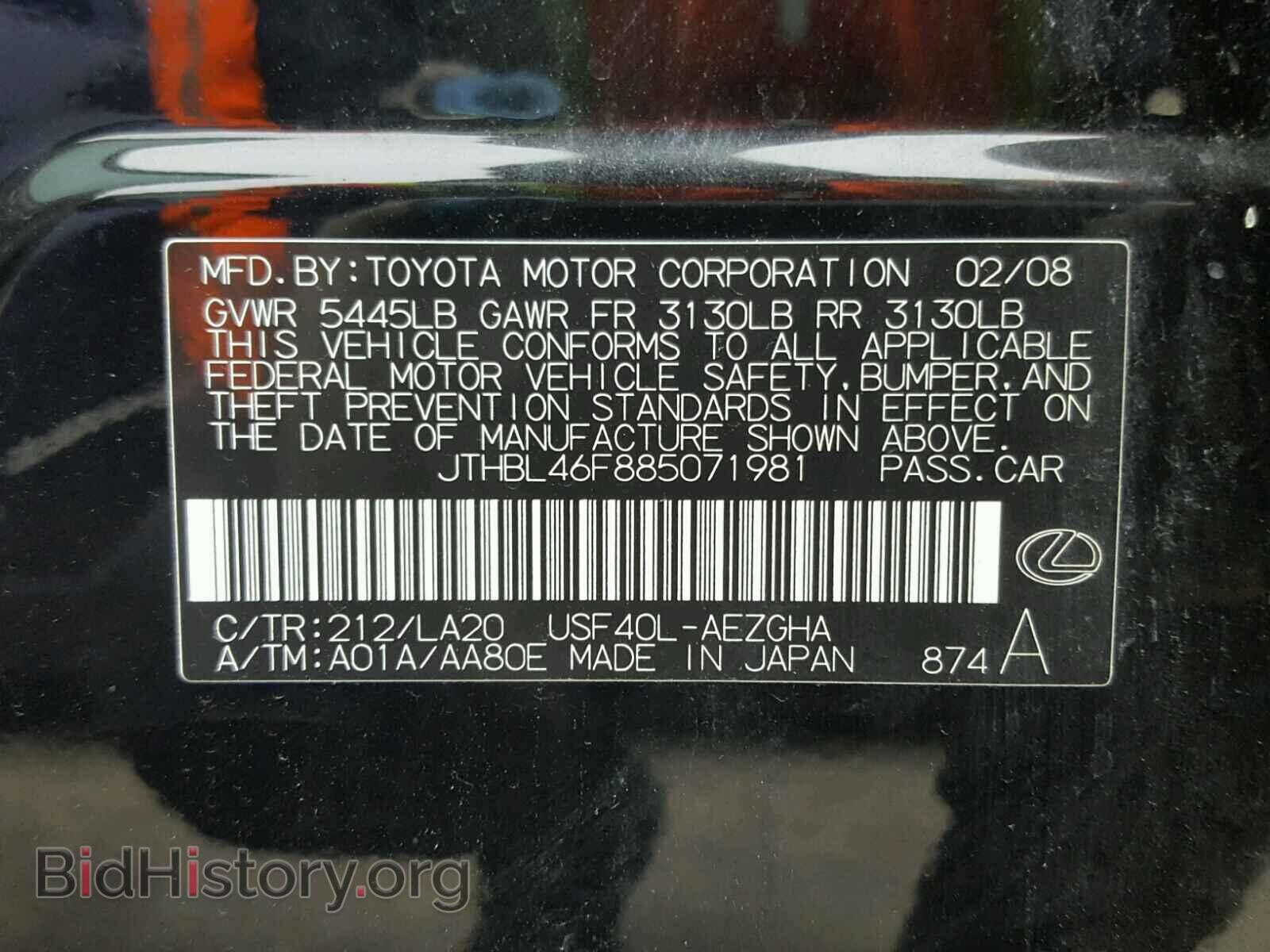 2008 LEXUS LS460 - VIN: JTHBL46F885071981 - Фото 10