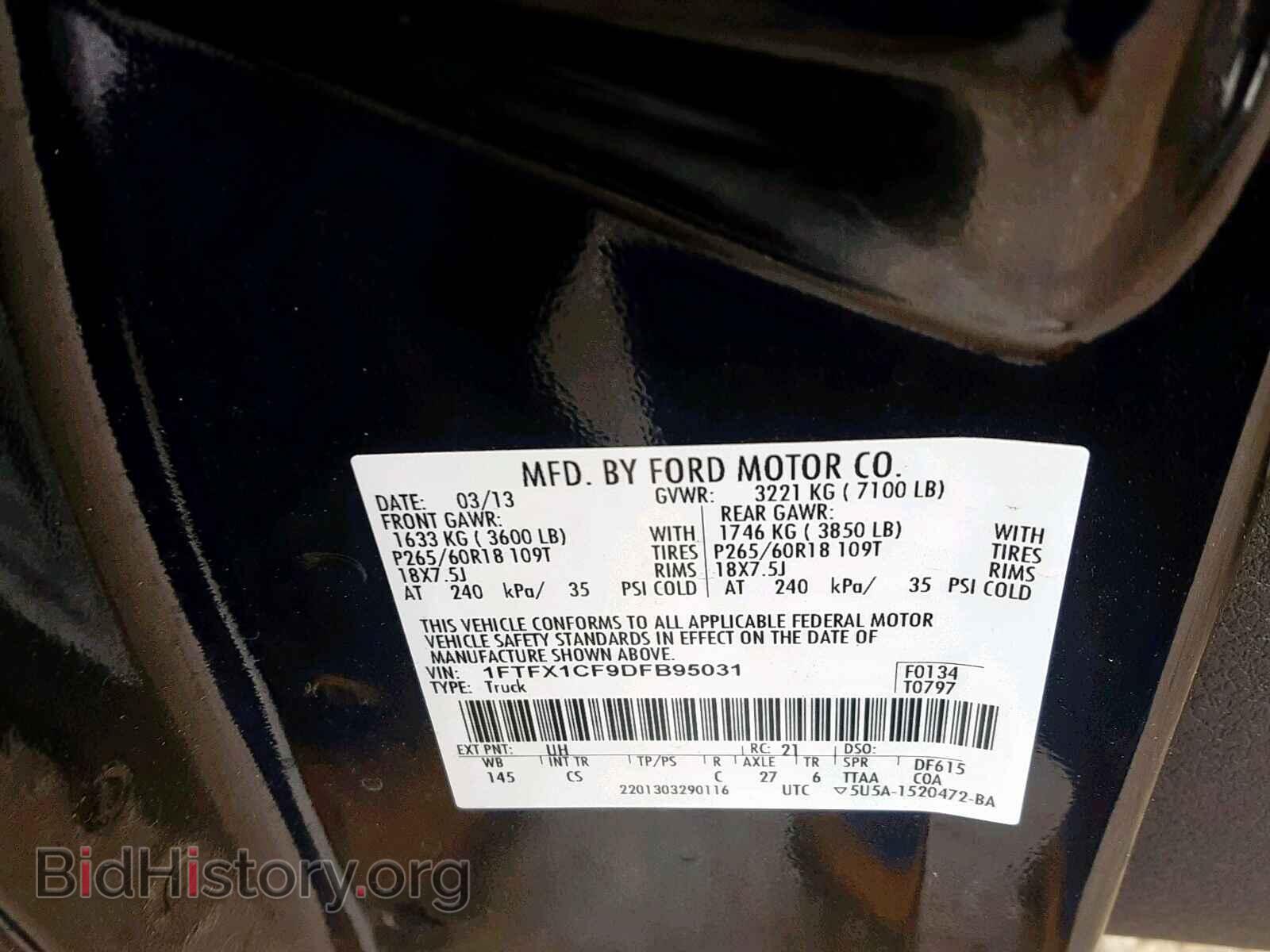 2013 FORD F150 SUPER - VIN: 1FTFX1CF9DFB95031 - Фото 10
