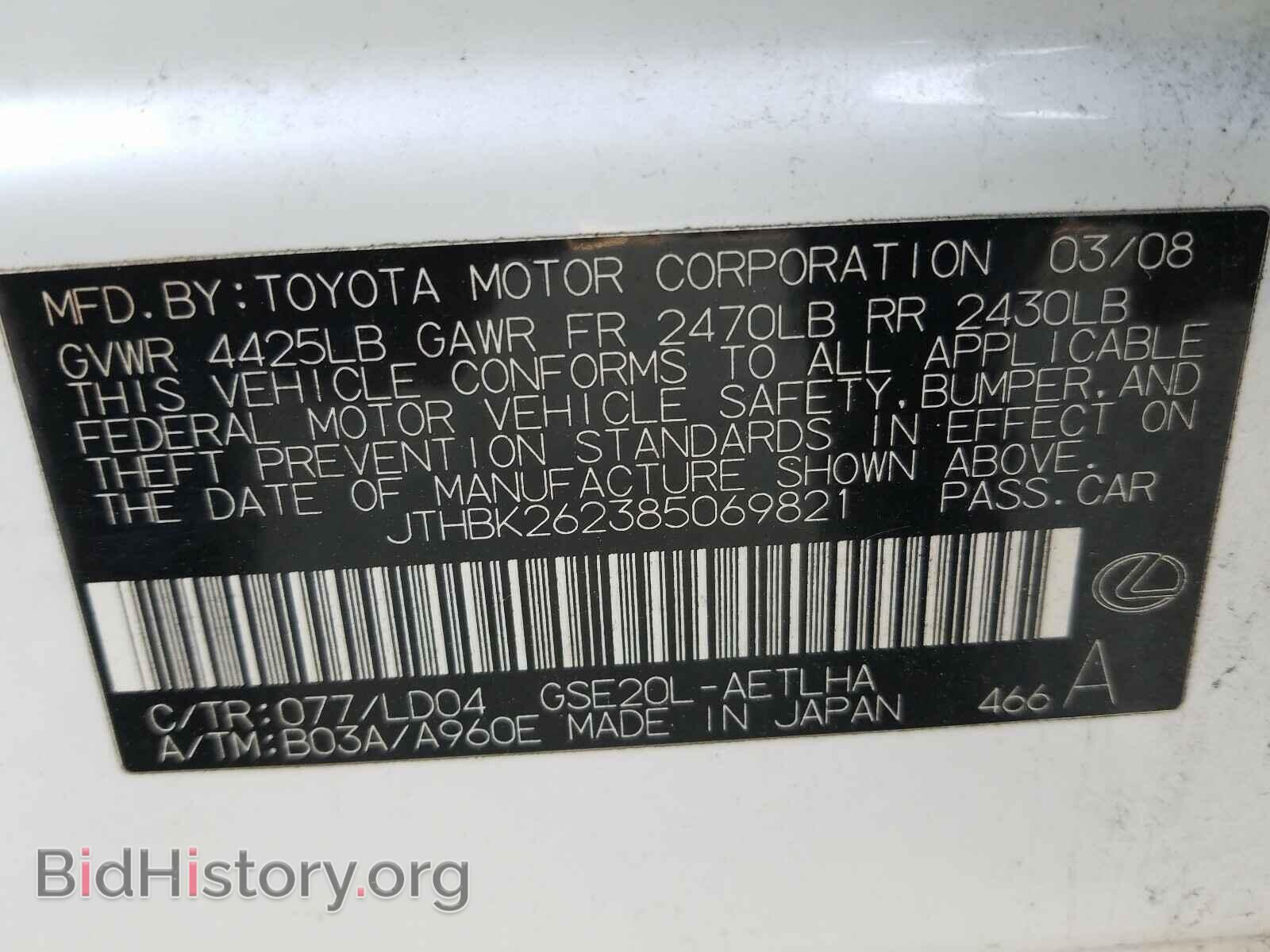 2008 LEXUS IS - VIN: JTHBK262385069821 - Photo 10