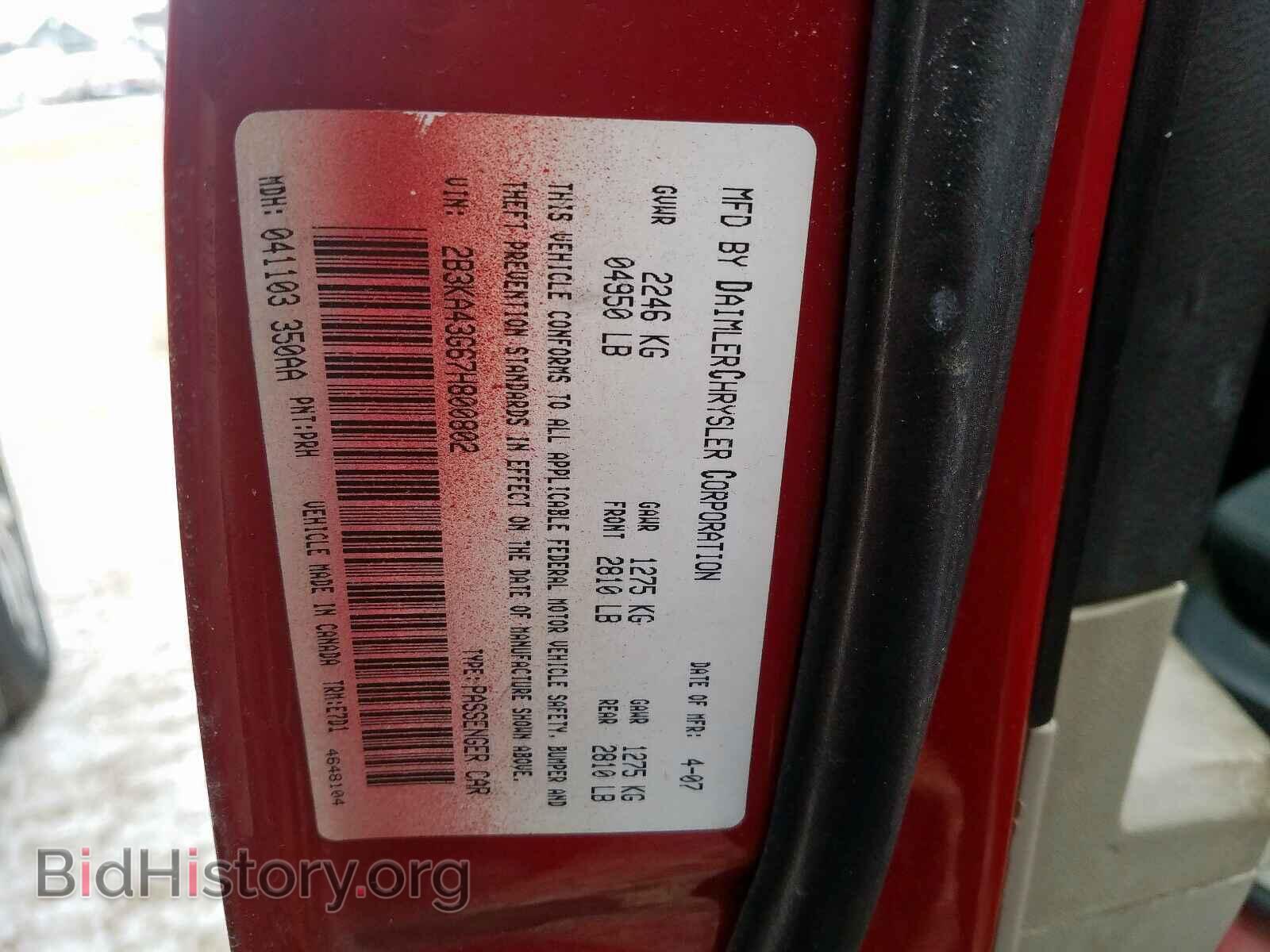 2007 DODGE CHARGER - VIN: 2B3KA43G67H800802 - Фото 10