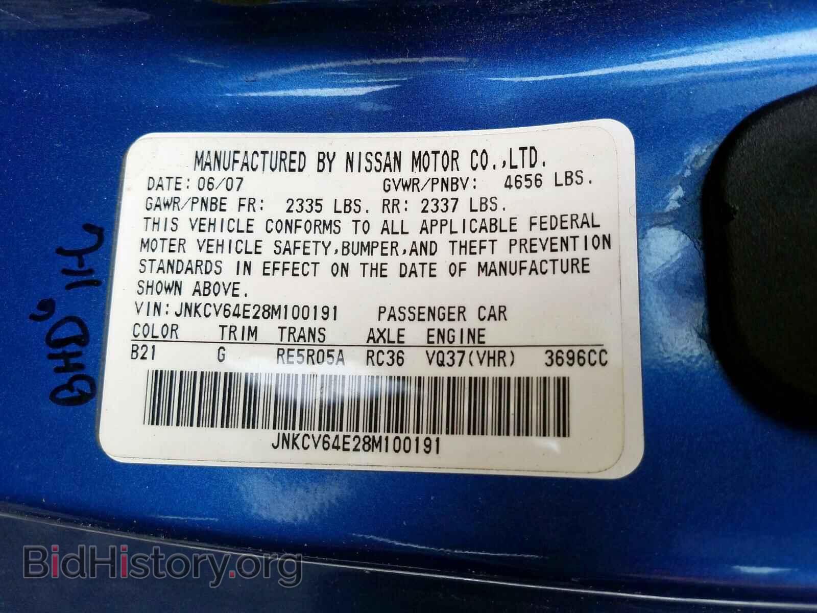 2008 INFINITI G37 - VIN: JNKCV64E28M100191 - Фото 10