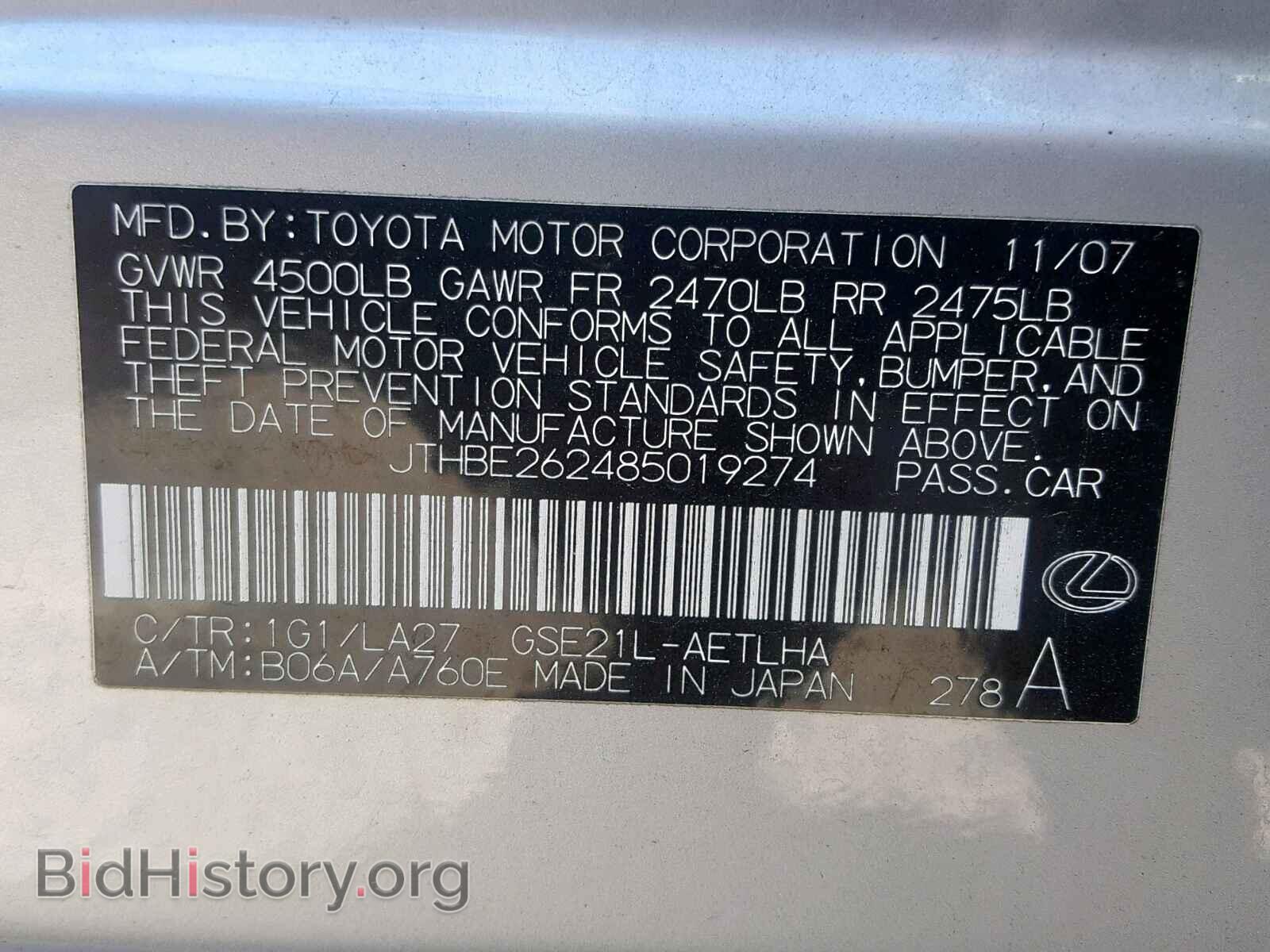 2008 LEXUS IS - VIN: JTHBE262485019274 - Фото 10