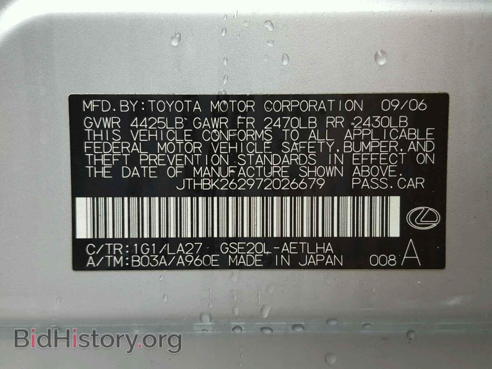2007 LEXUS IS250 - VIN: JTHBK262972026679 - Фото 10