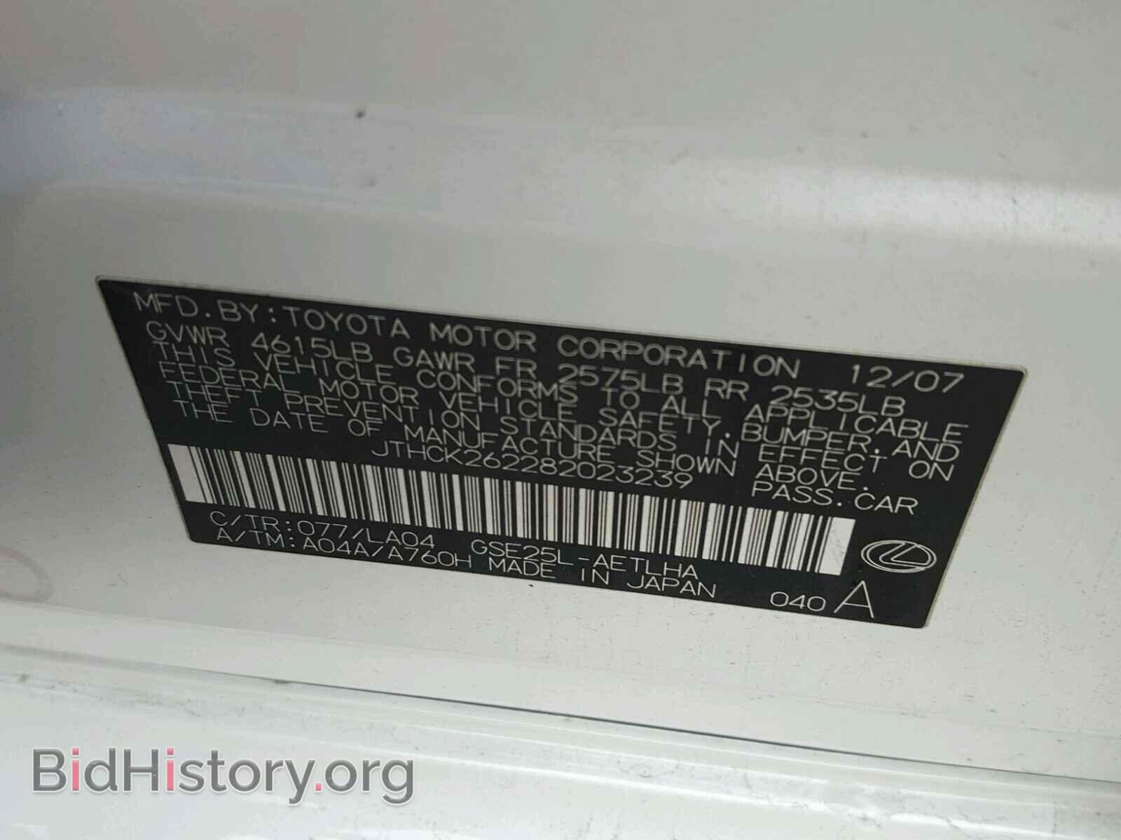 2008 LEXUS IS250 - VIN: JTHCK262282023239 - Фото 10