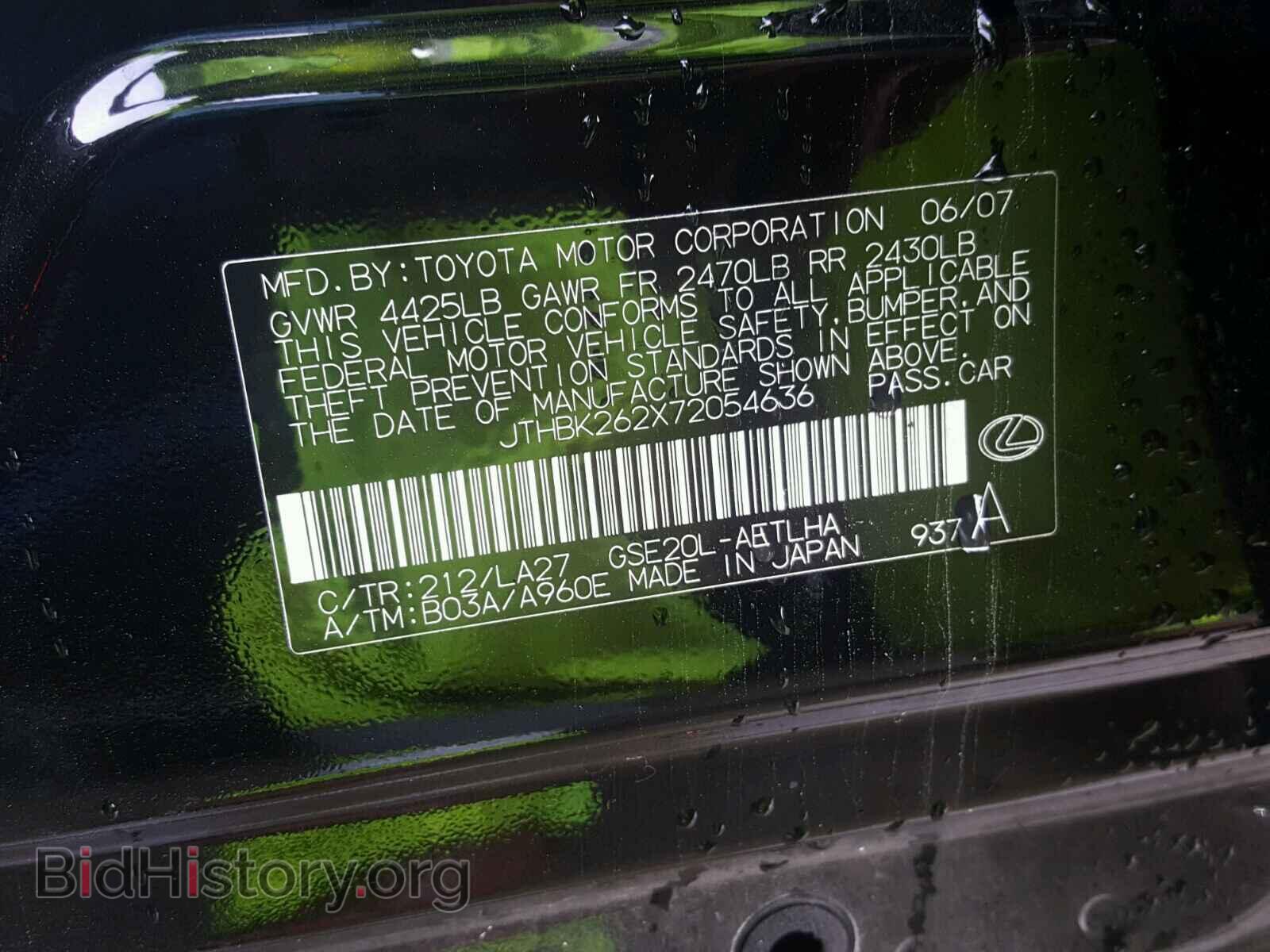 2007 LEXUS IS250 - VIN: JTHBK262X72054636 - Фото 10