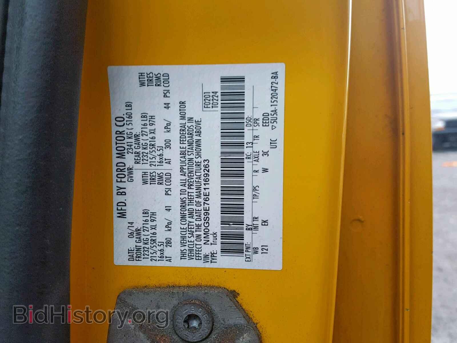 2014 FORD TRANSIT CO - VIN: NM0GS9E76E1169263 - Фото 10