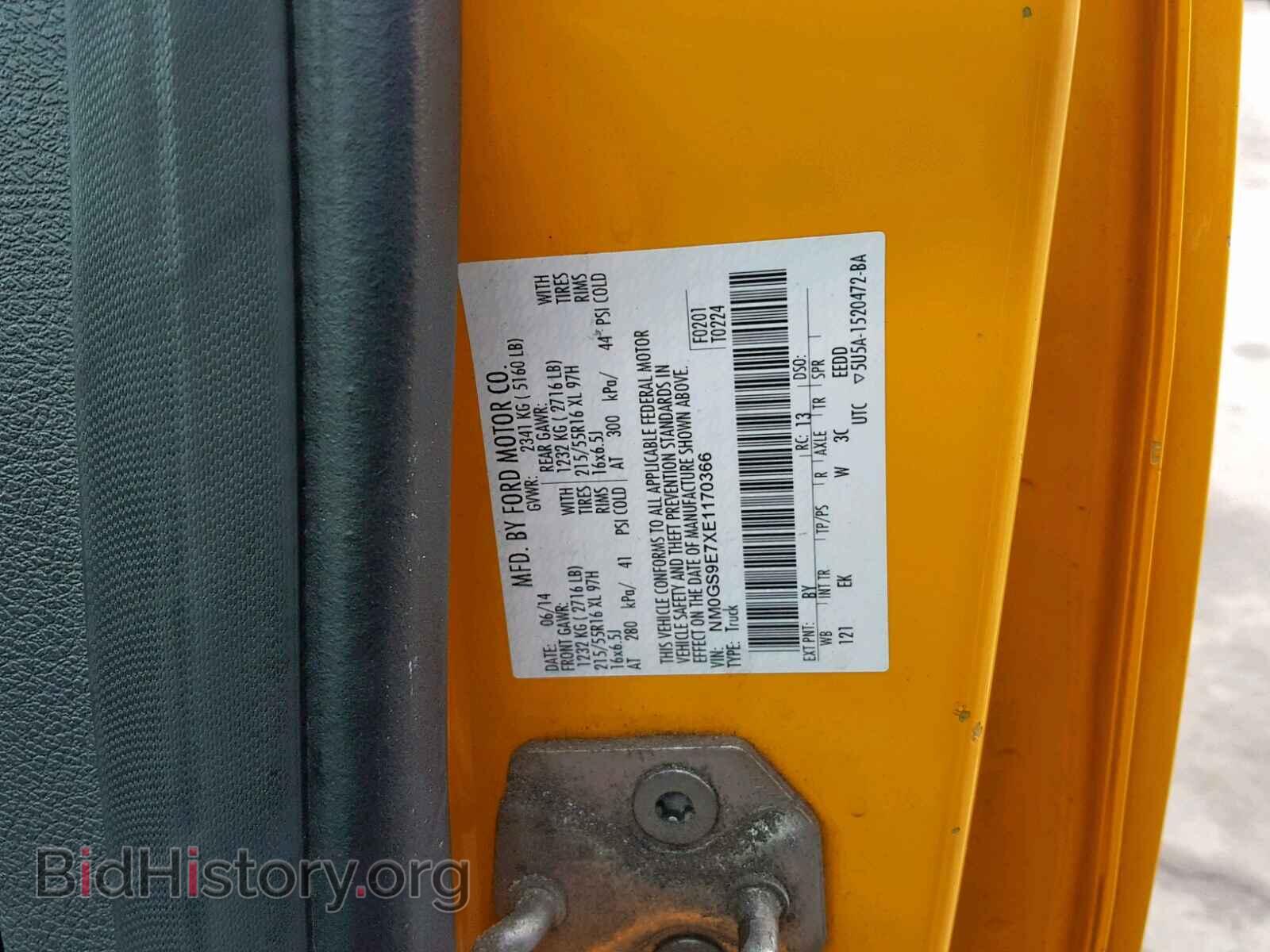 2014 FORD TRANSIT CO - VIN: NM0GS9E7XE1170366 - Фото 10