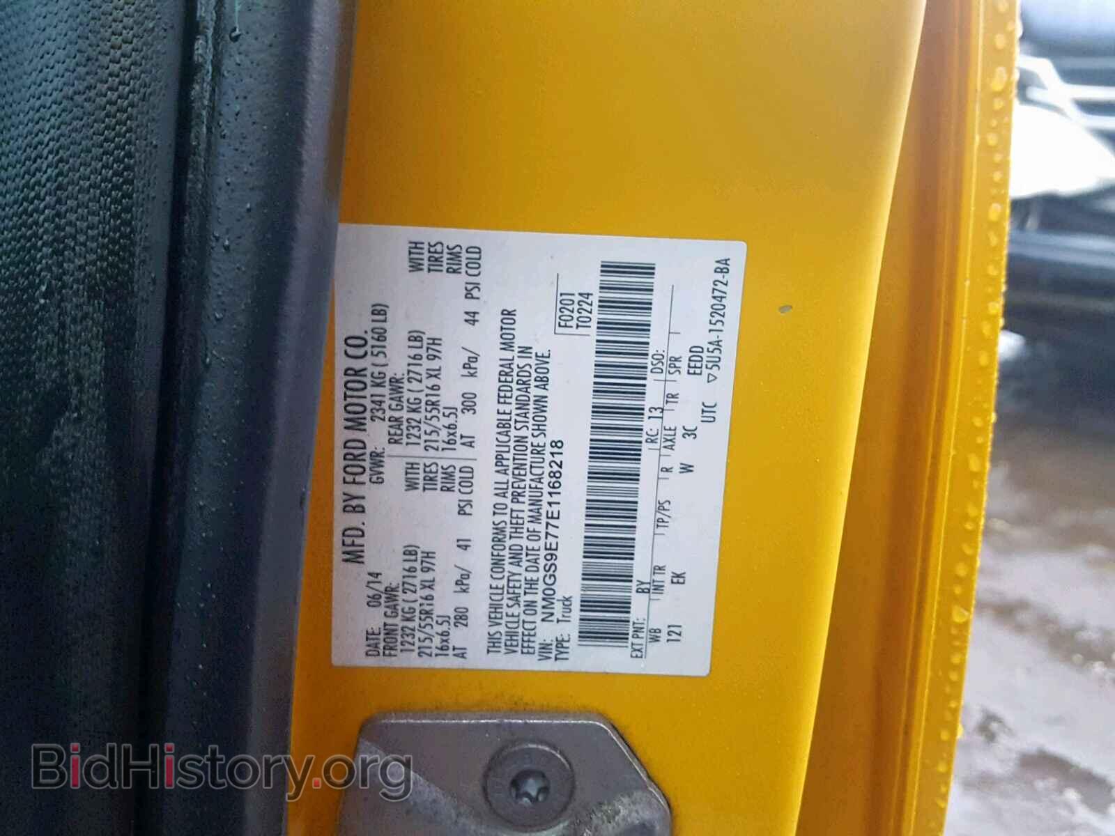 2014 FORD TRANSIT CO - VIN: NM0GS9E77E1168218 - Фото 10