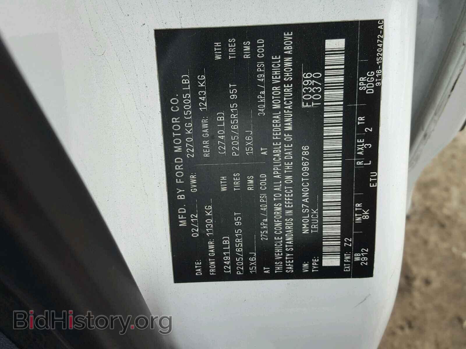 2012 FORD TRANSIT CO - VIN: NM0LS7AN0CT096786 - Фото 10