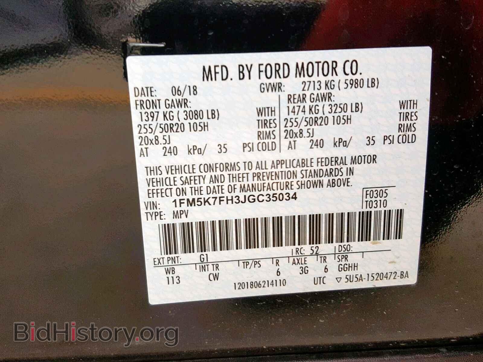 2018 FORD EXPLORER L - VIN: 1FM5K7FH3JGC35034 - Фото 10