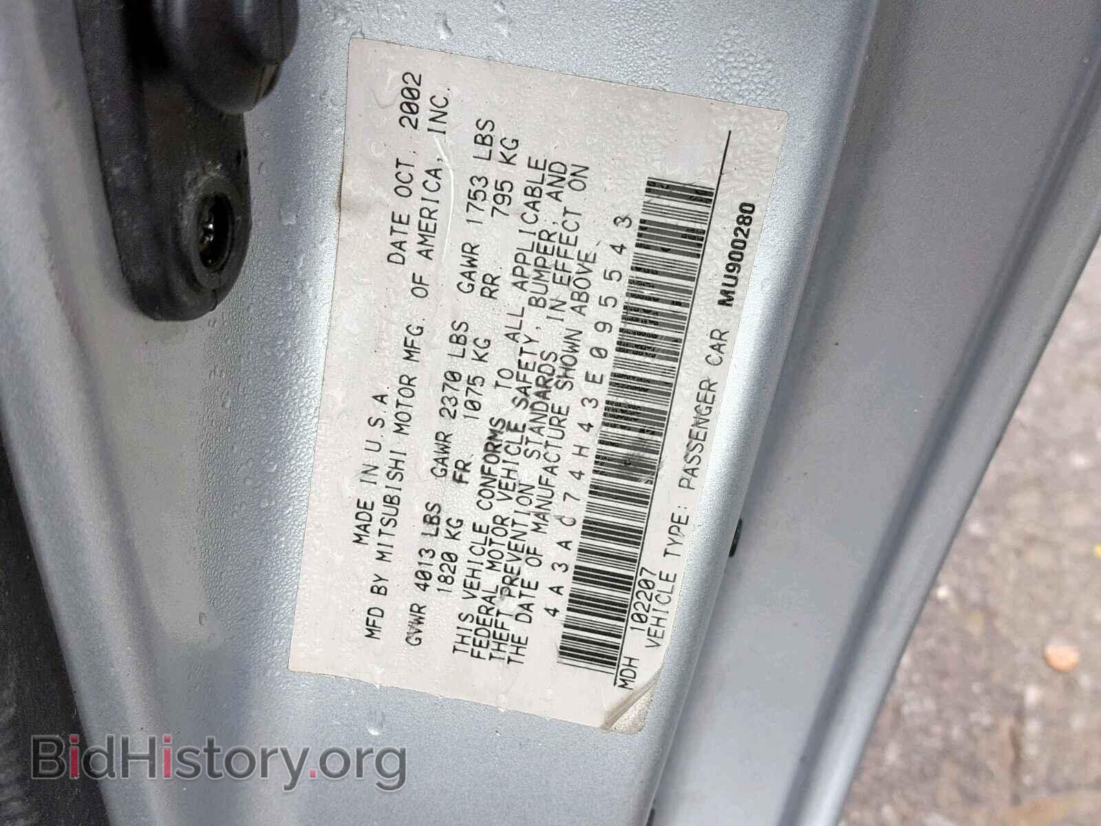 2003 MITSUBISHI ECLIPSE - VIN: 4A3AC74H43E095543 - Фото 10