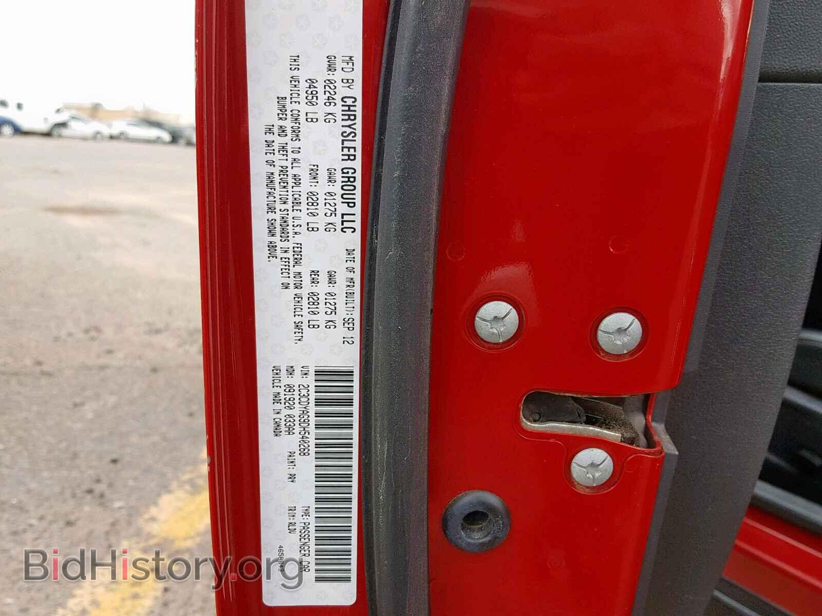 2013 DODGE CHALLENGER - VIN: 2C3CDYAG9DH540268 - Фото 10