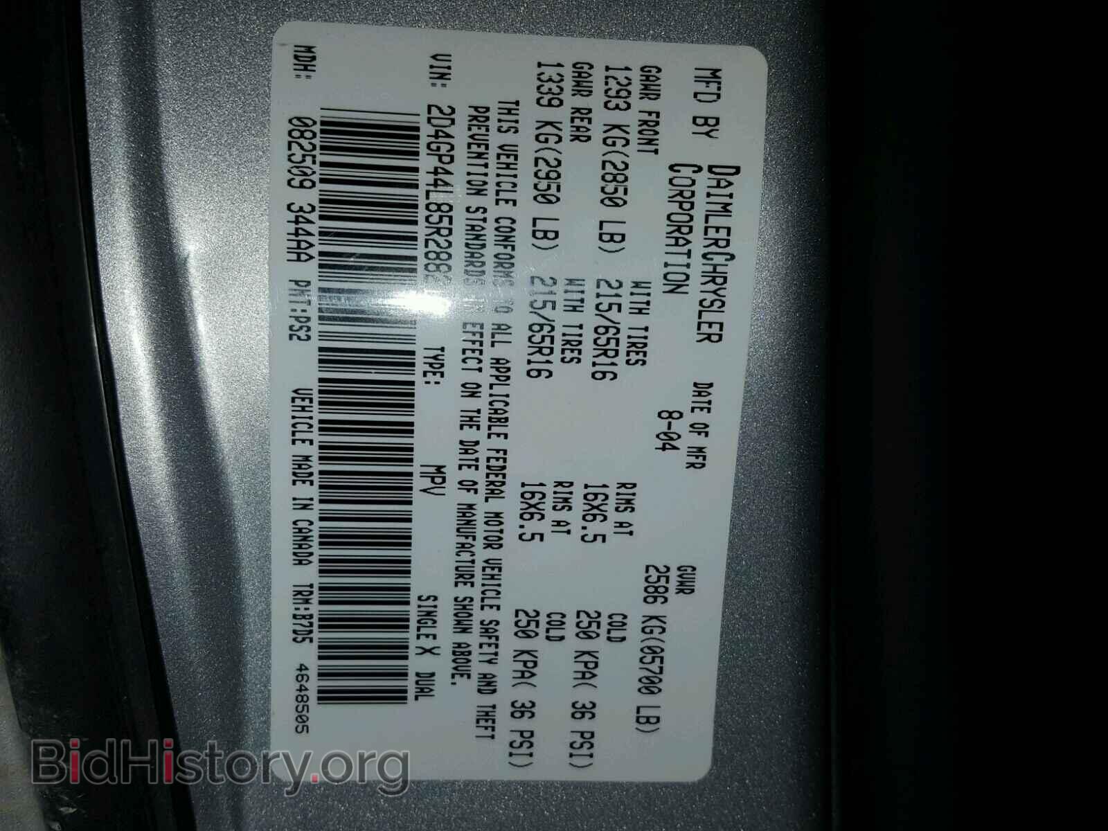 2005 DODGE CARAVAN - VIN: 2D4GP44L85R288212 - Фото 10