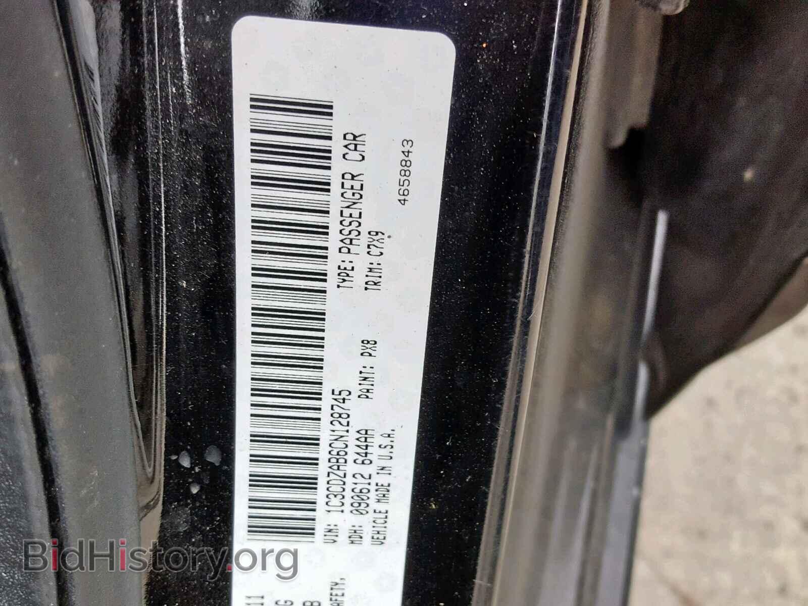 2012 DODGE AVENGER - VIN: 1C3CDZAB6CN128745 - Фото 10